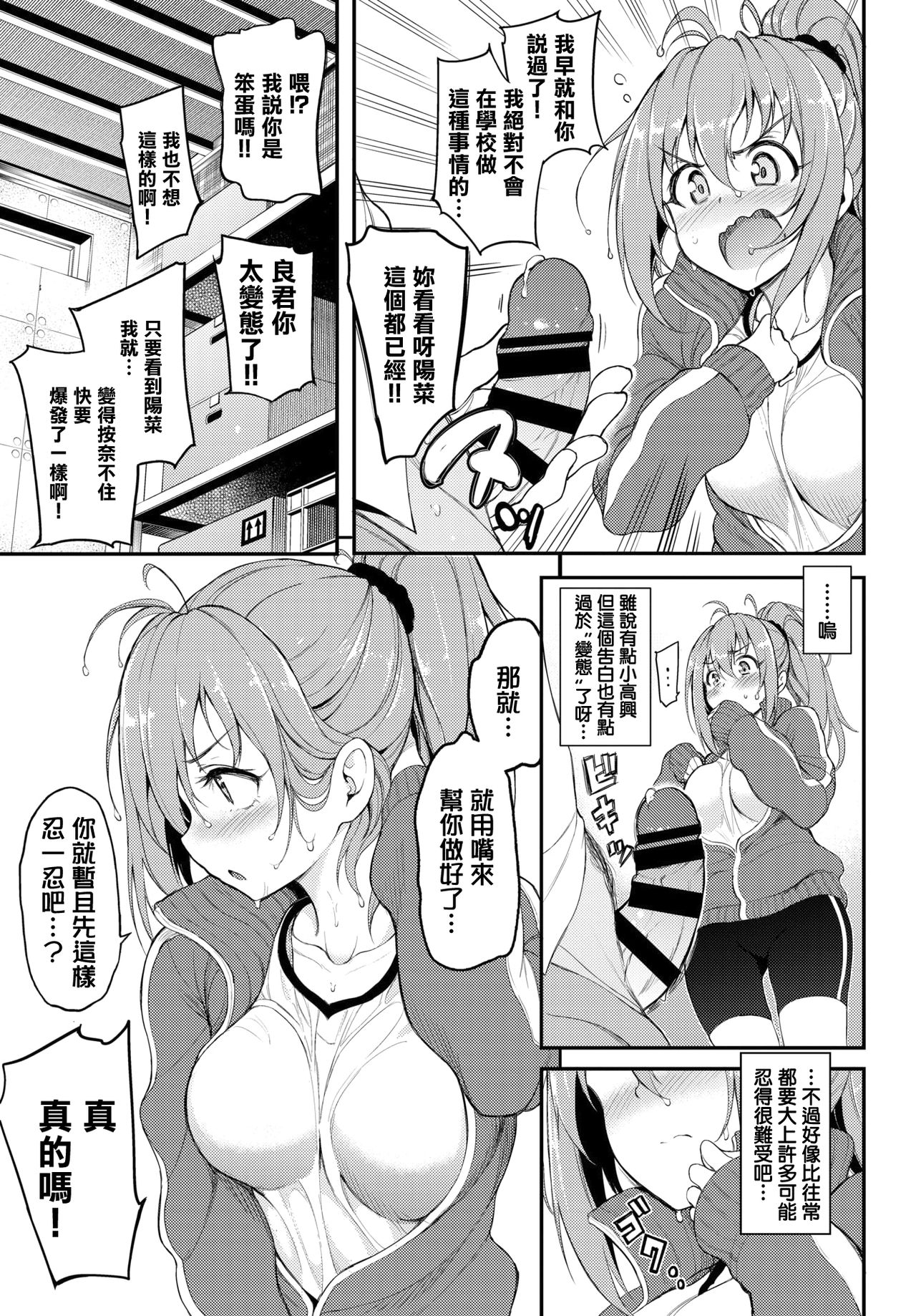 [日本漫画] もっとかくれんぼ 单本,调教,女学生#[24P]-4