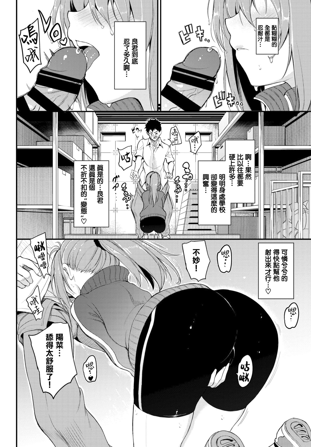 [日本漫画] もっとかくれんぼ 单本,调教,女学生#[24P]-5