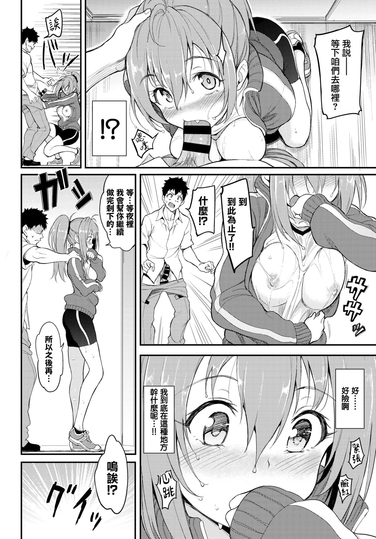 [日本漫画] もっとかくれんぼ 单本,调教,女学生#[24P]-7