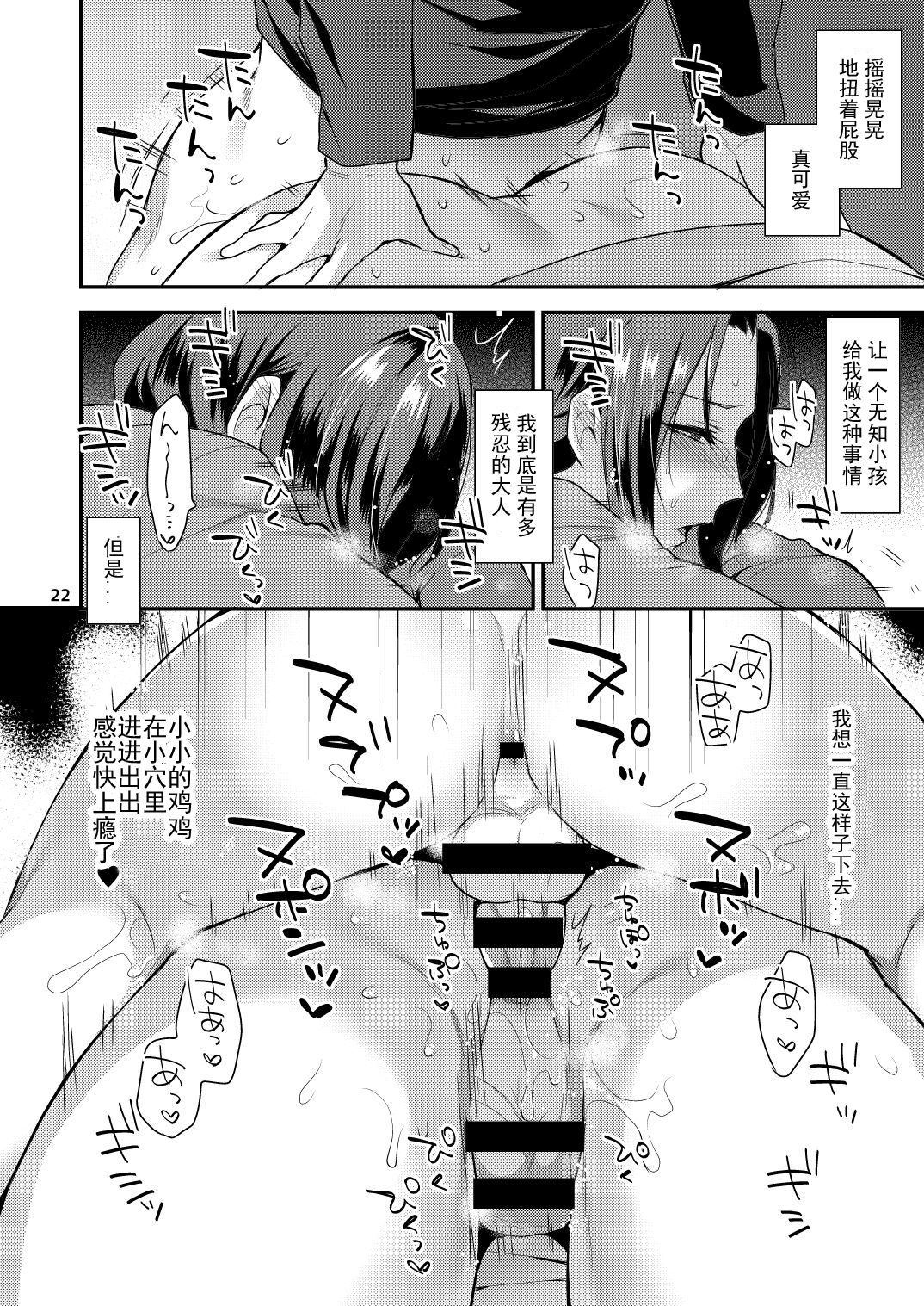 [日本漫画] おやすみのあとで 单本,正太控,肛门,熟女人妻,巨乳大奶#[25P]-22
