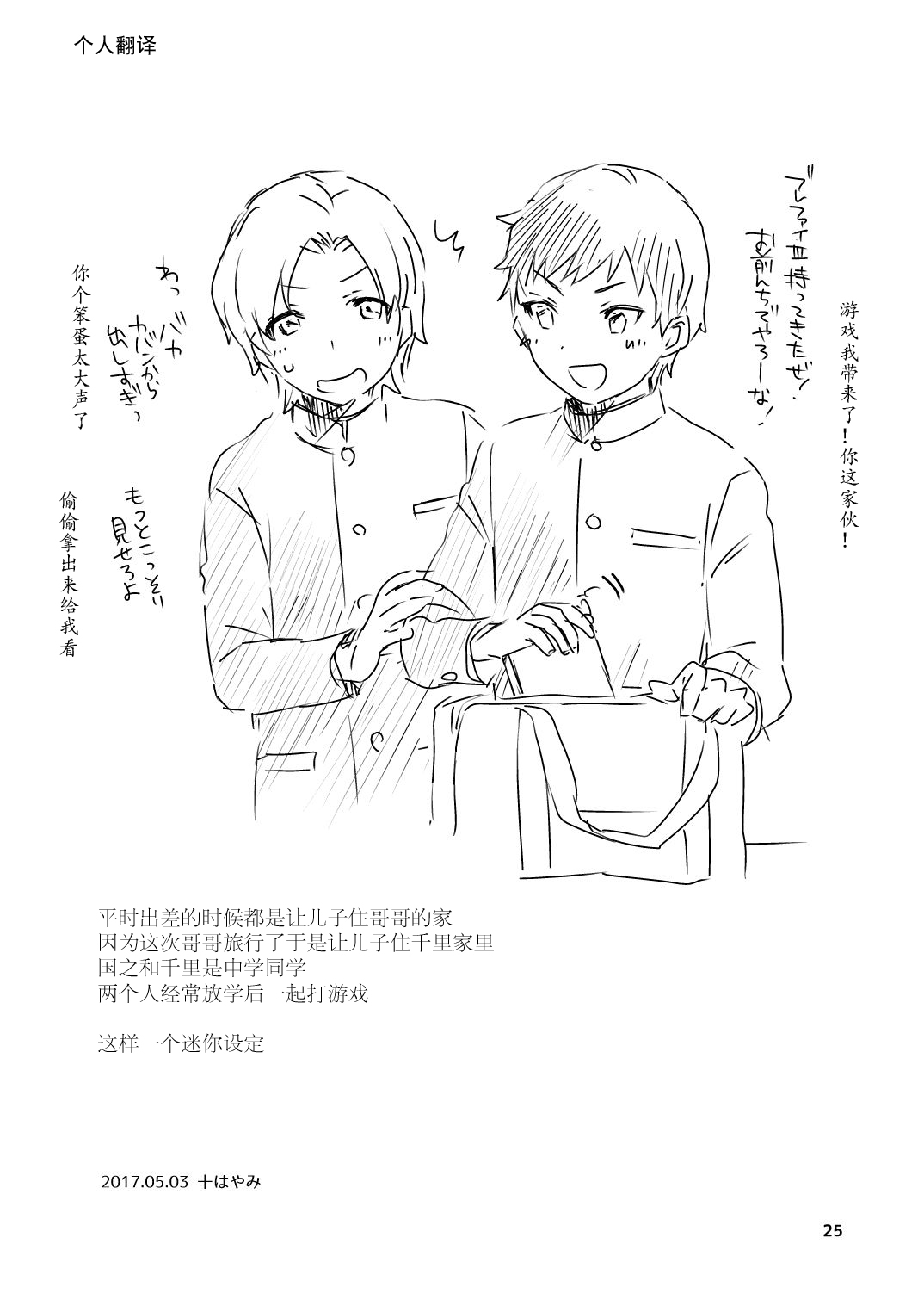 [日本漫画] おやすみのあとで 单本,正太控,肛门,熟女人妻,巨乳大奶#[25P]-25