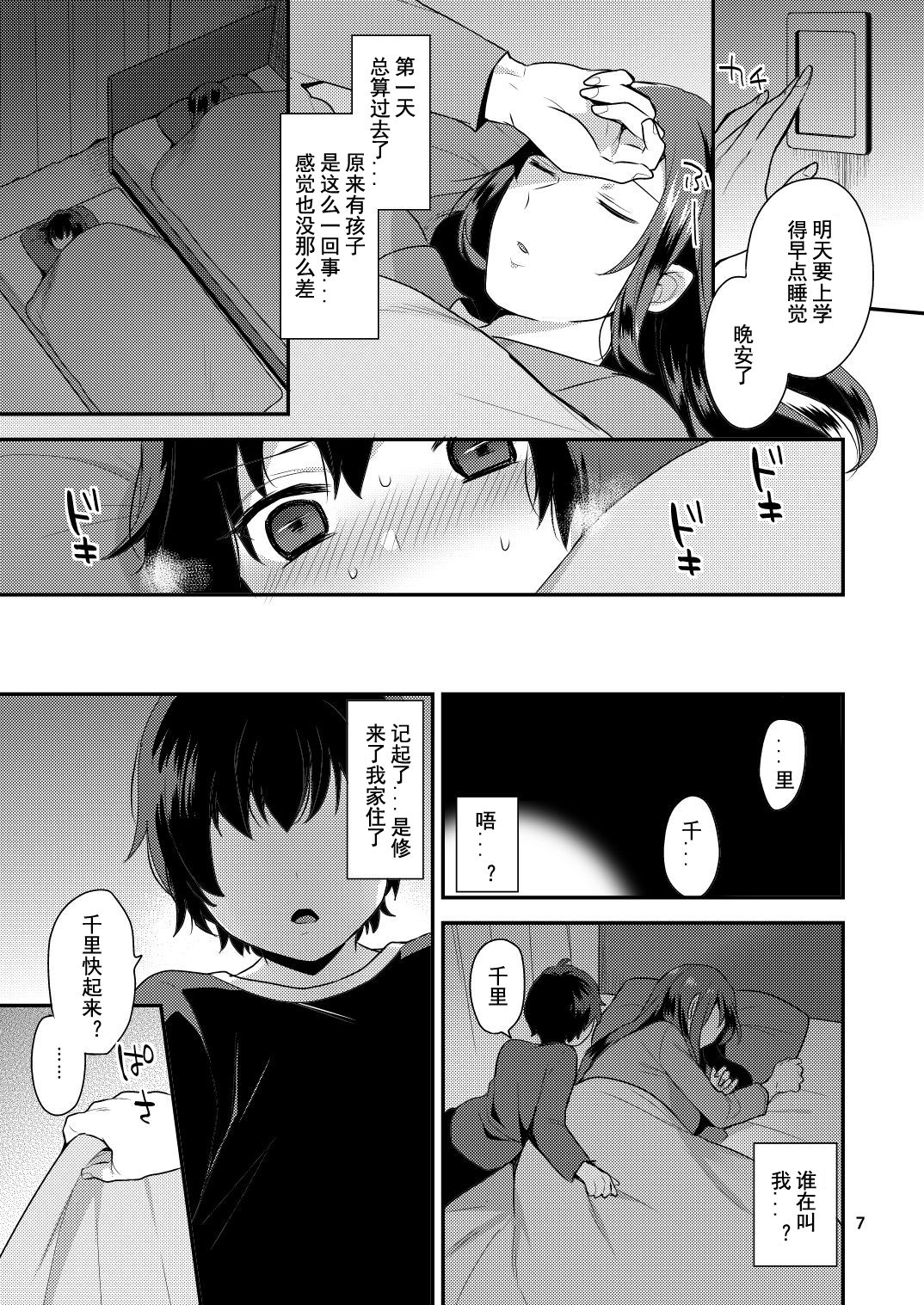 [日本漫画] おやすみのあとで 单本,正太控,肛门,熟女人妻,巨乳大奶#[25P]-7