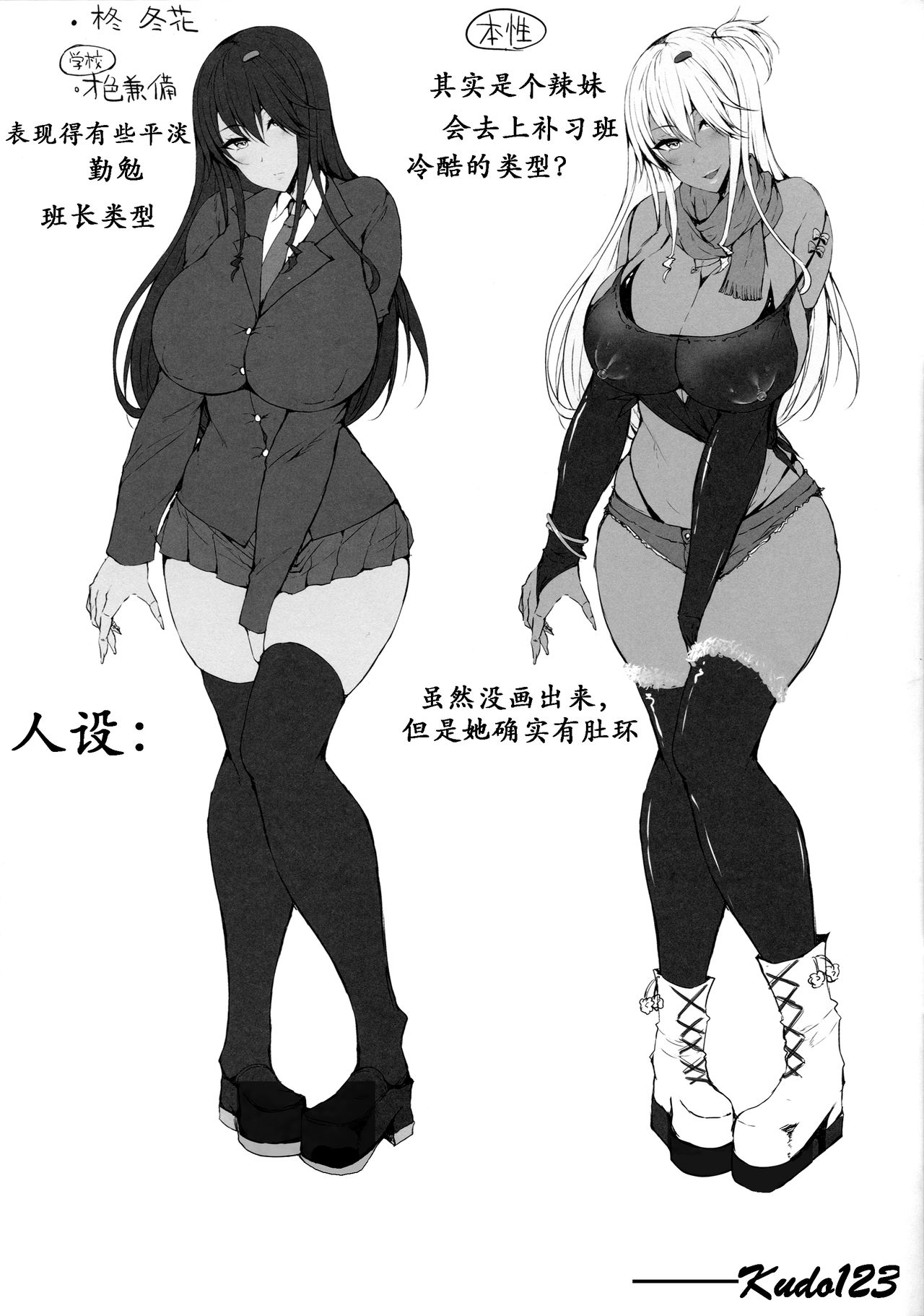 [日本漫画] (SC2017 Winter) [Stemun (stem)] Classmate no Majime Iinchou wa Kakure Kurogal  班长的真面目 单本,巨乳大奶,暗黑皮肤,丝袜#[18P]-16