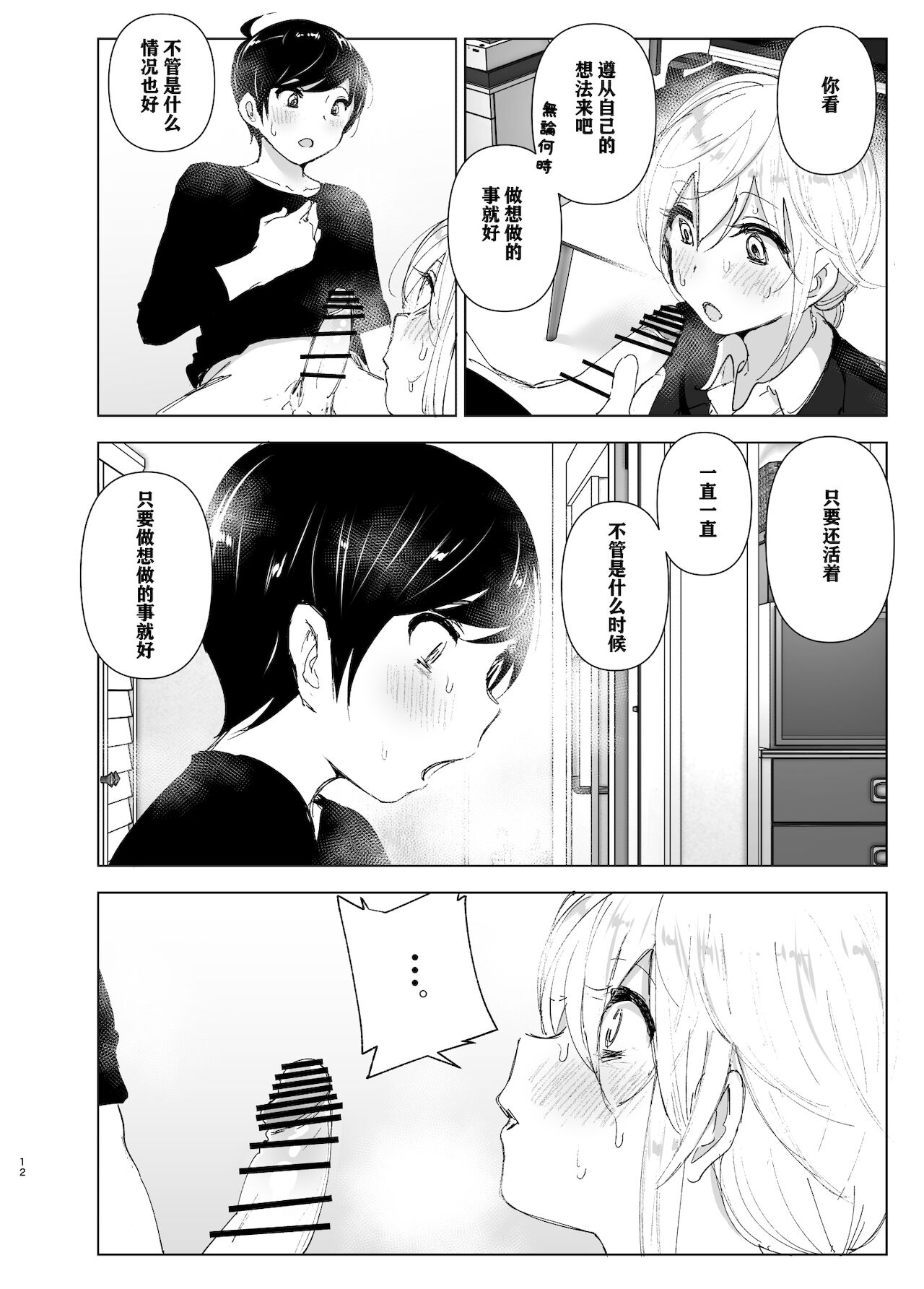 [日本漫画] 昔は楽しかった 2 单本,不伦#[87P]-11