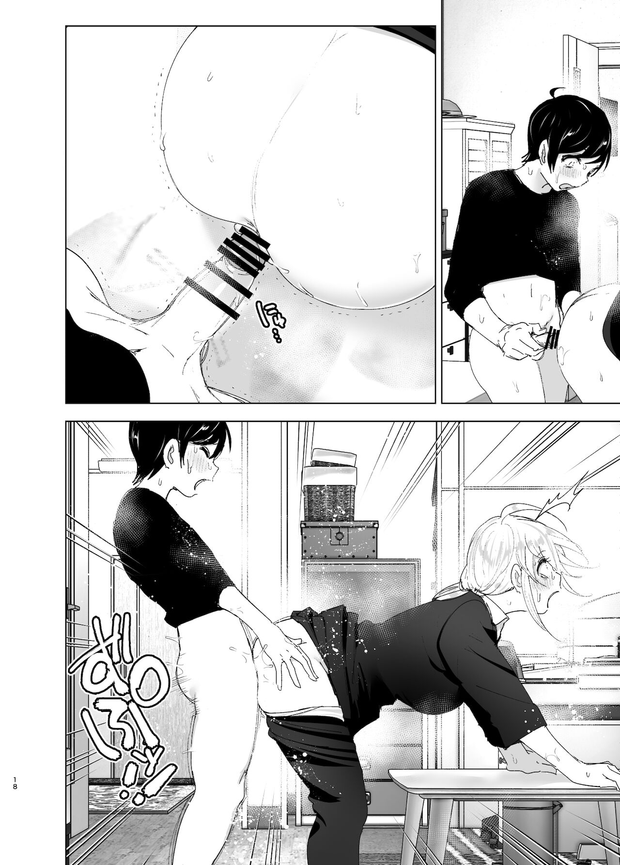 [日本漫画] 昔は楽しかった 2 单本,不伦#[87P]-17