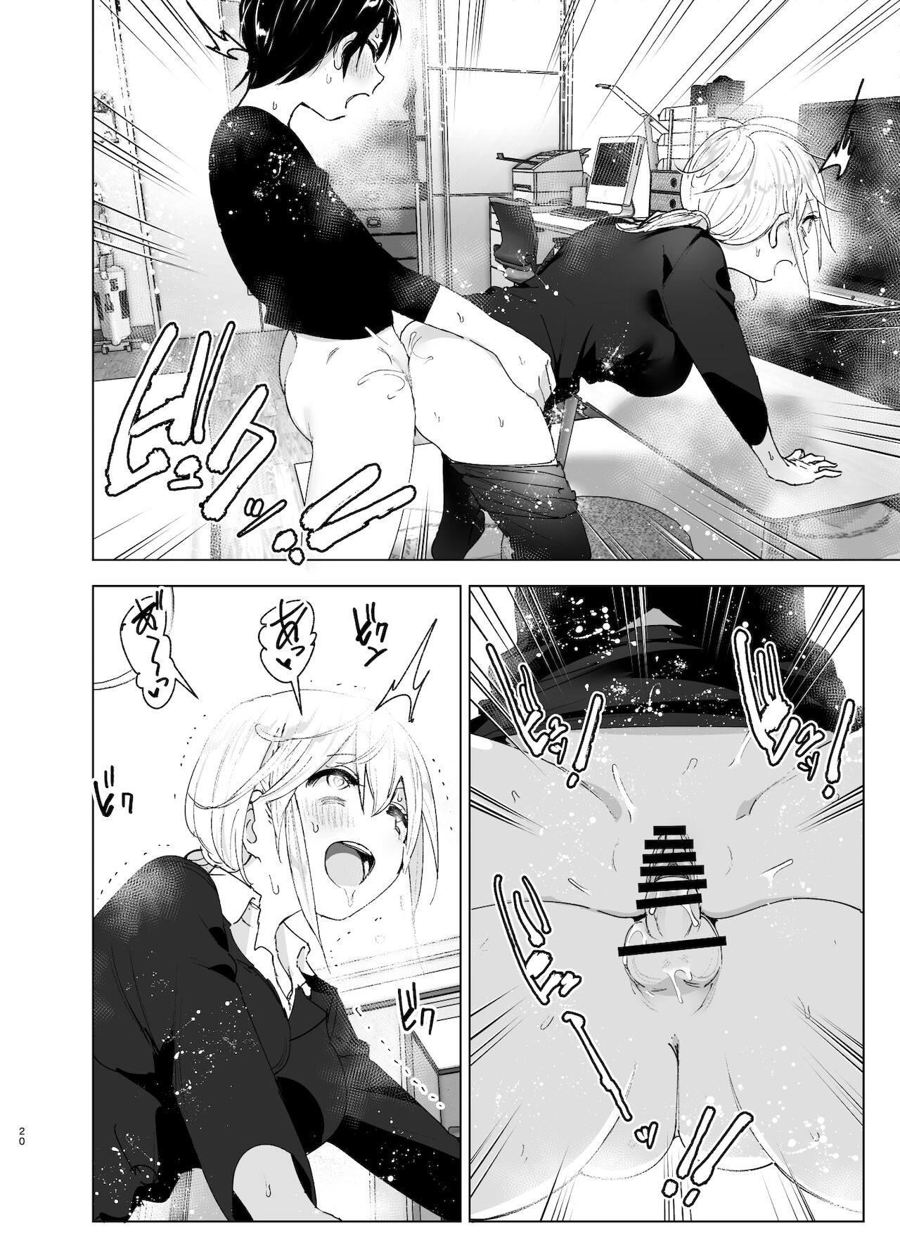 [日本漫画] 昔は楽しかった 2 单本,不伦#[87P]-19