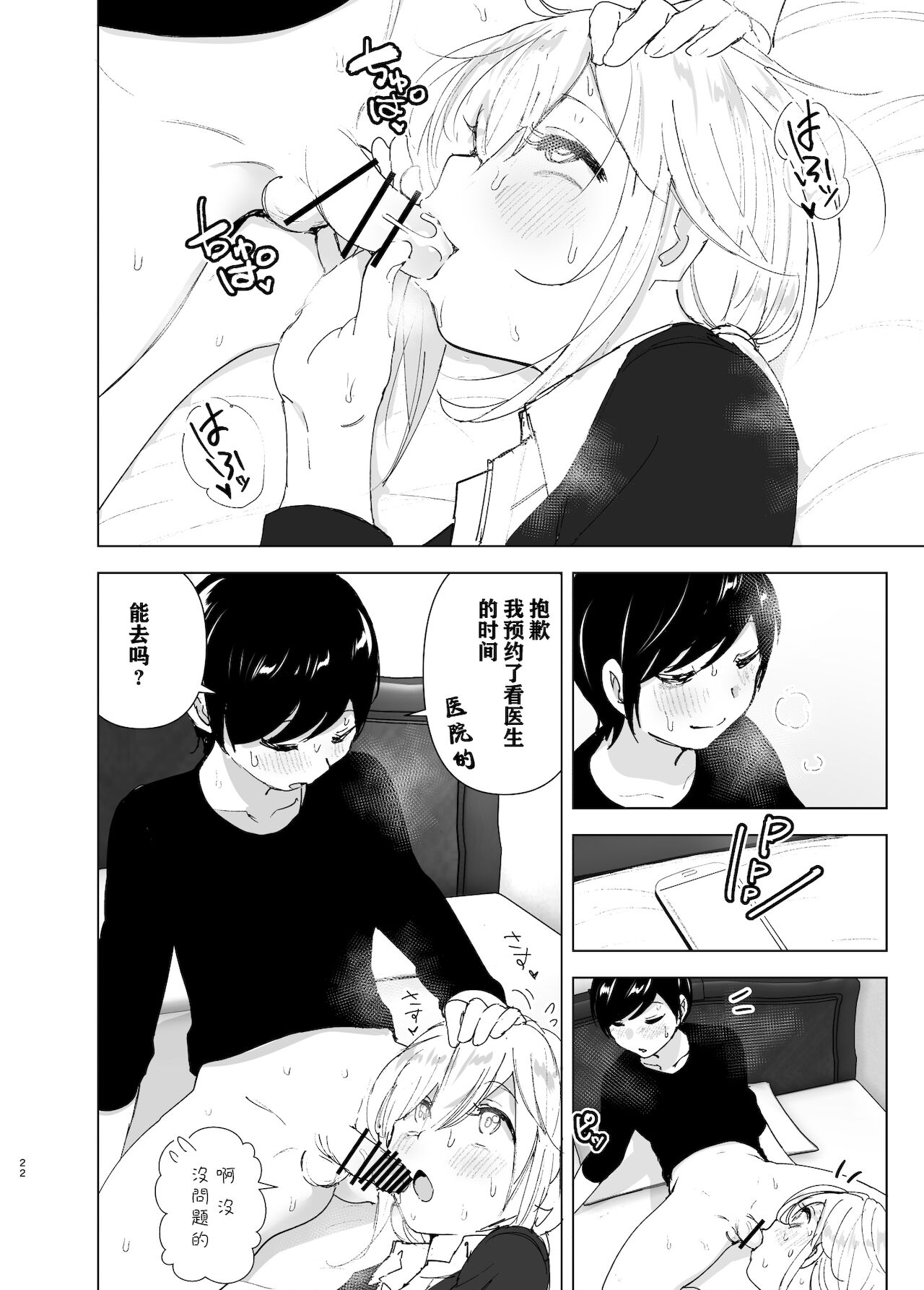 [日本漫画] 昔は楽しかった 2 单本,不伦#[87P]-21