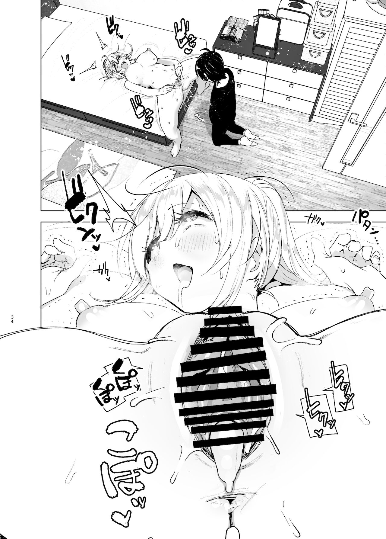 [日本漫画] 昔は楽しかった 2 单本,不伦#[87P]-33