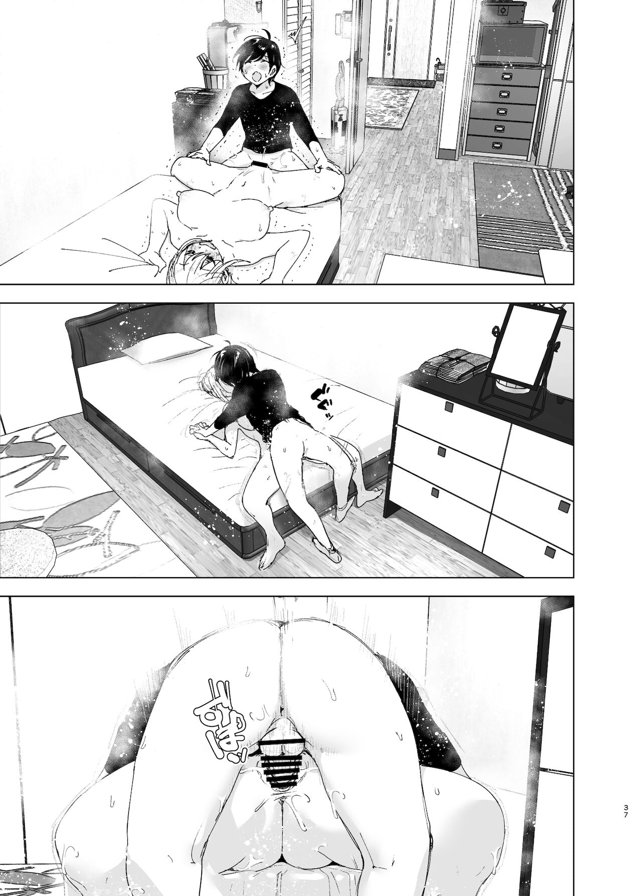 [日本漫画] 昔は楽しかった 2 单本,不伦#[87P]-35