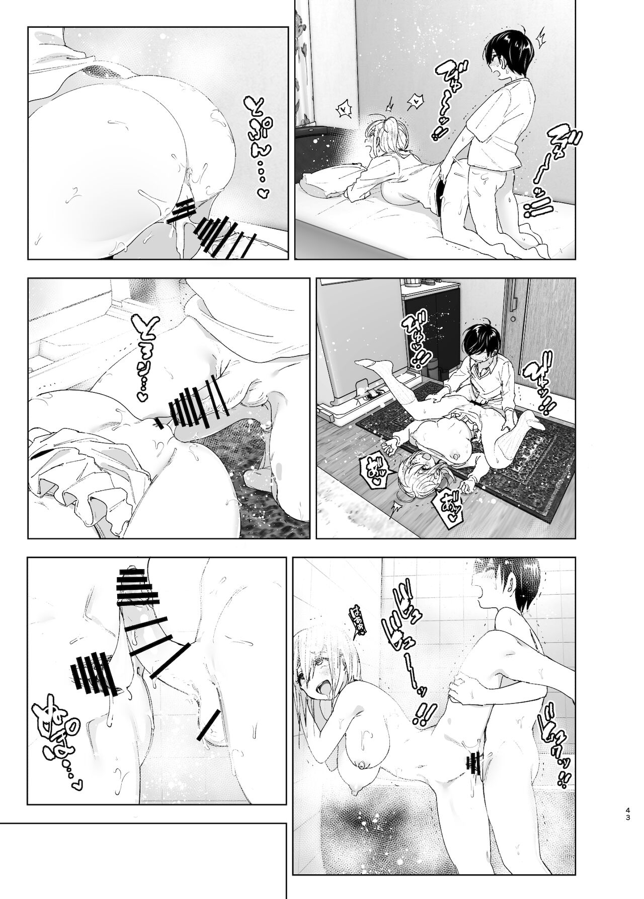 [日本漫画] 昔は楽しかった 2 单本,不伦#[87P]-41