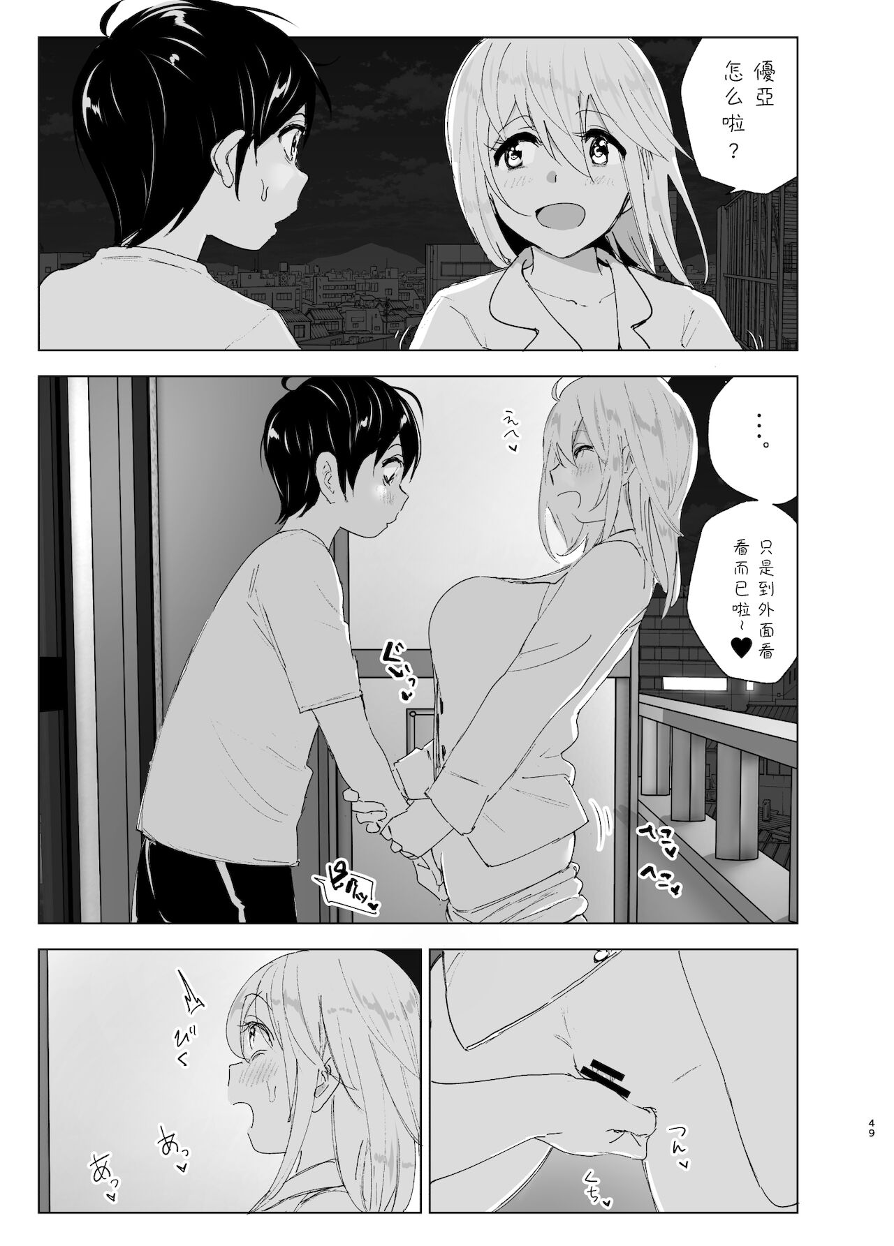 [日本漫画] 昔は楽しかった 2 单本,不伦#[87P]-47