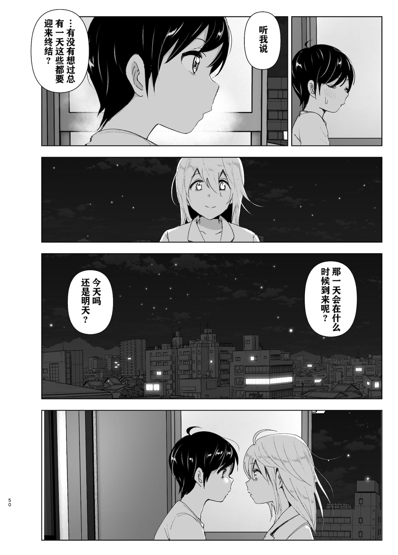 [日本漫画] 昔は楽しかった 2 单本,不伦#[87P]-48