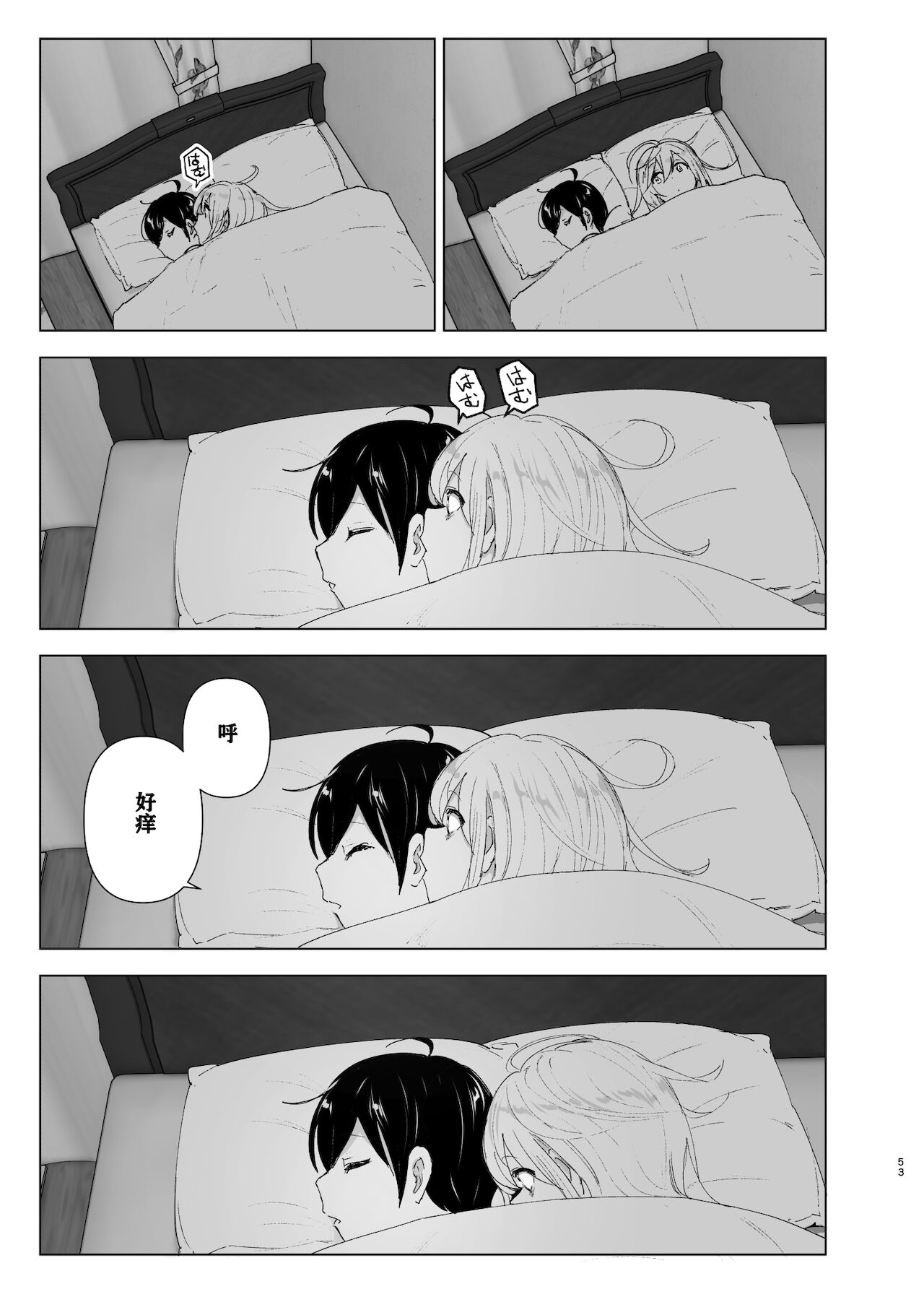 [日本漫画] 昔は楽しかった 2 单本,不伦#[87P]-51