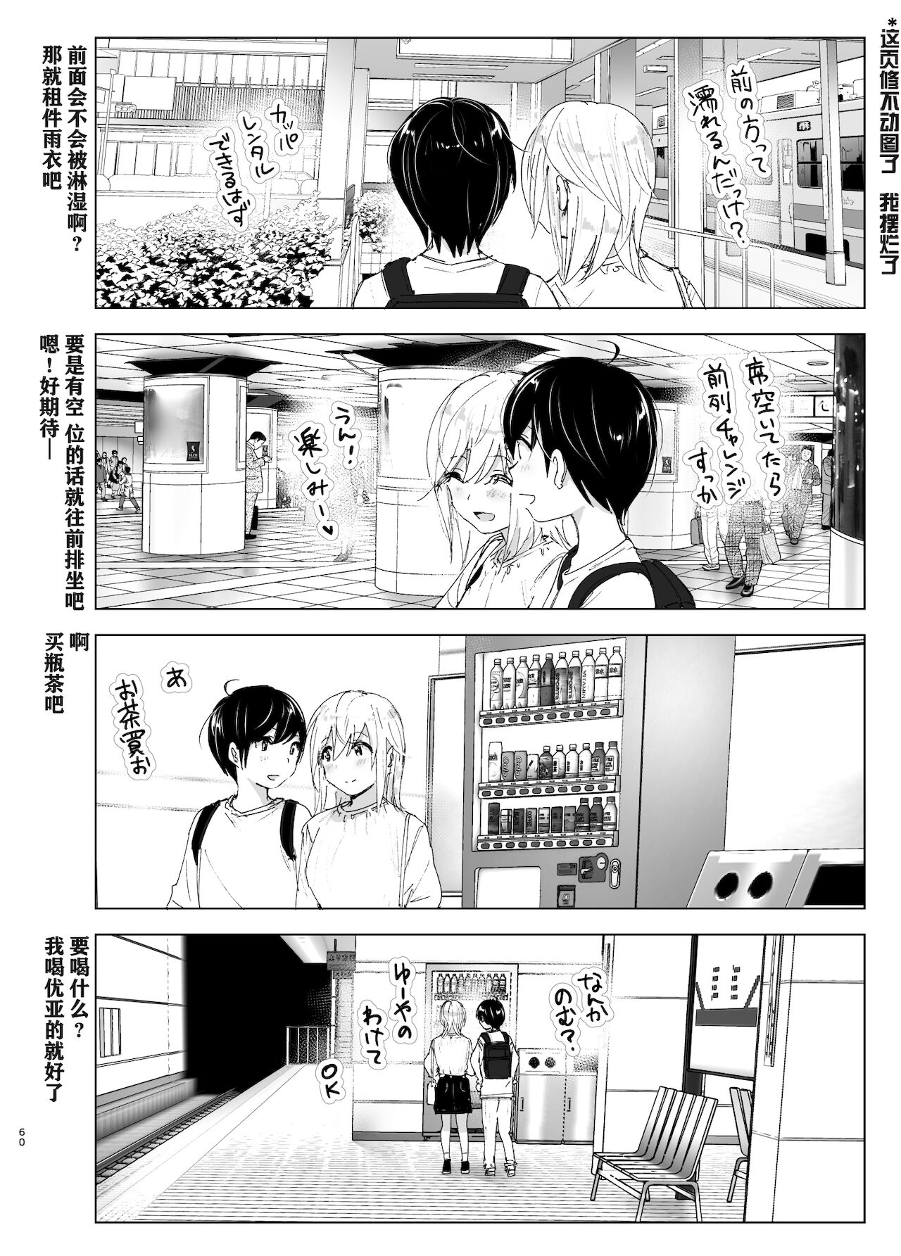 [日本漫画] 昔は楽しかった 2 单本,不伦#[87P]-58