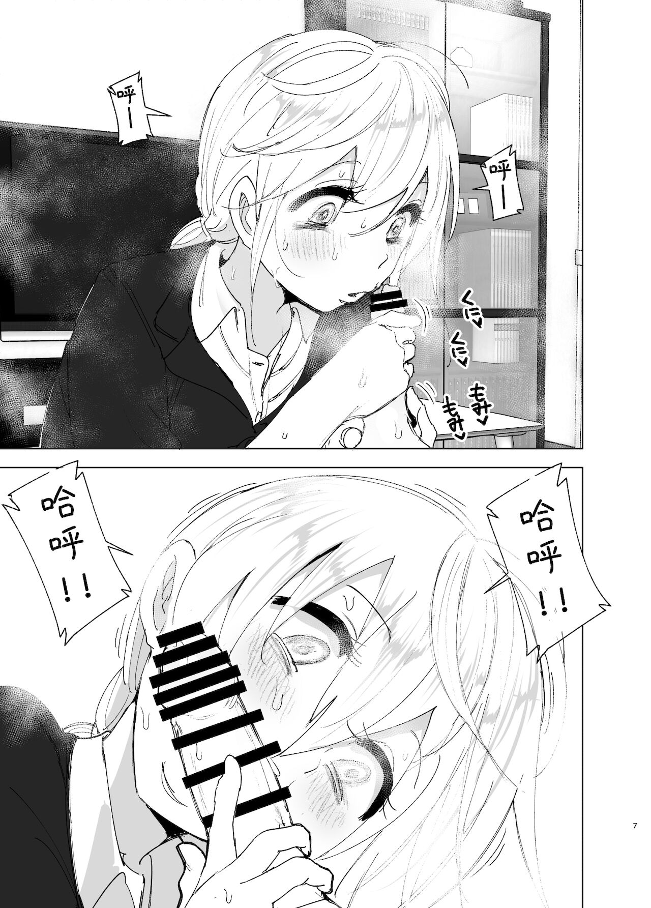 [日本漫画] 昔は楽しかった 2 单本,不伦#[87P]-6