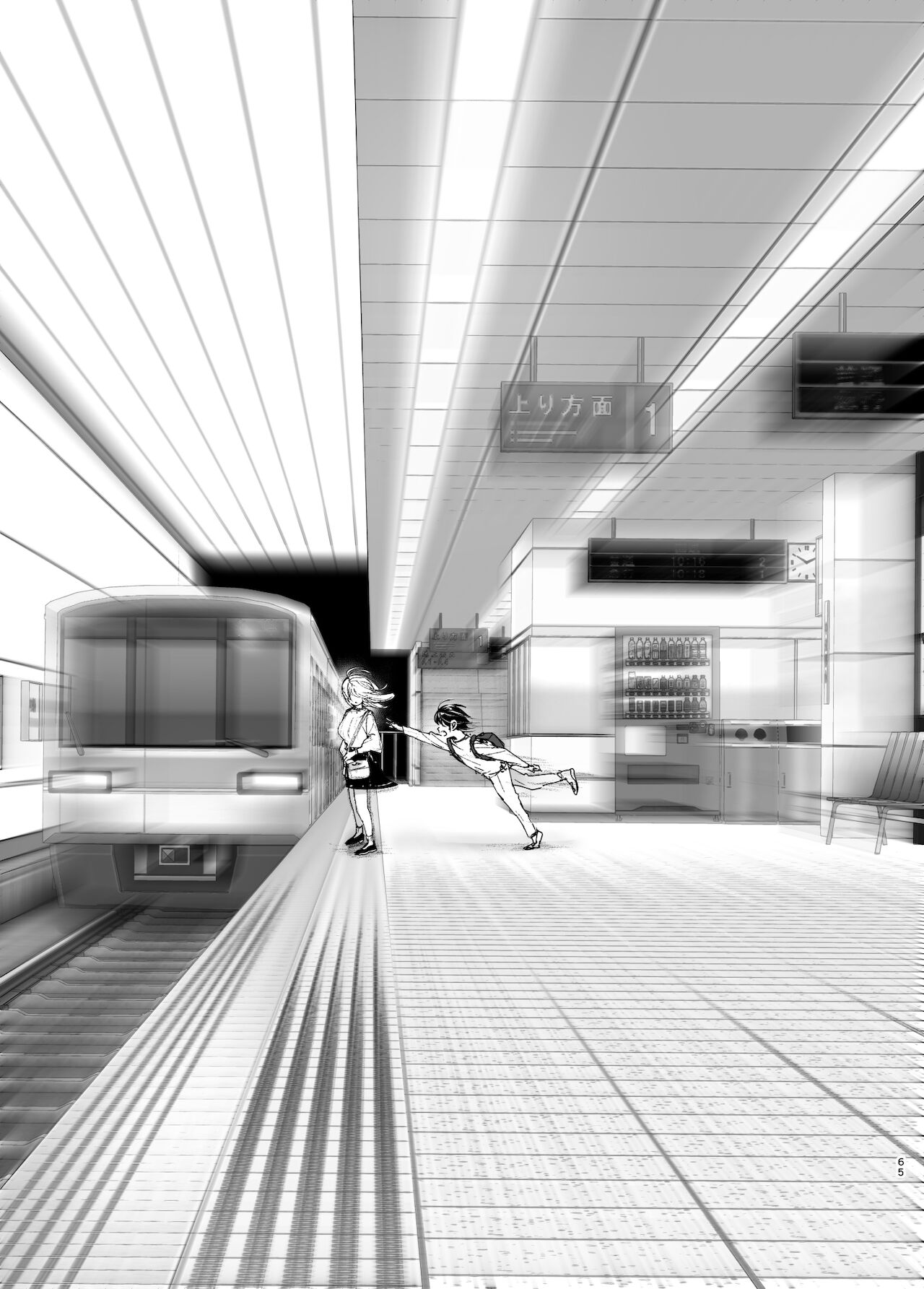 [日本漫画] 昔は楽しかった 2 单本,不伦#[87P]-63