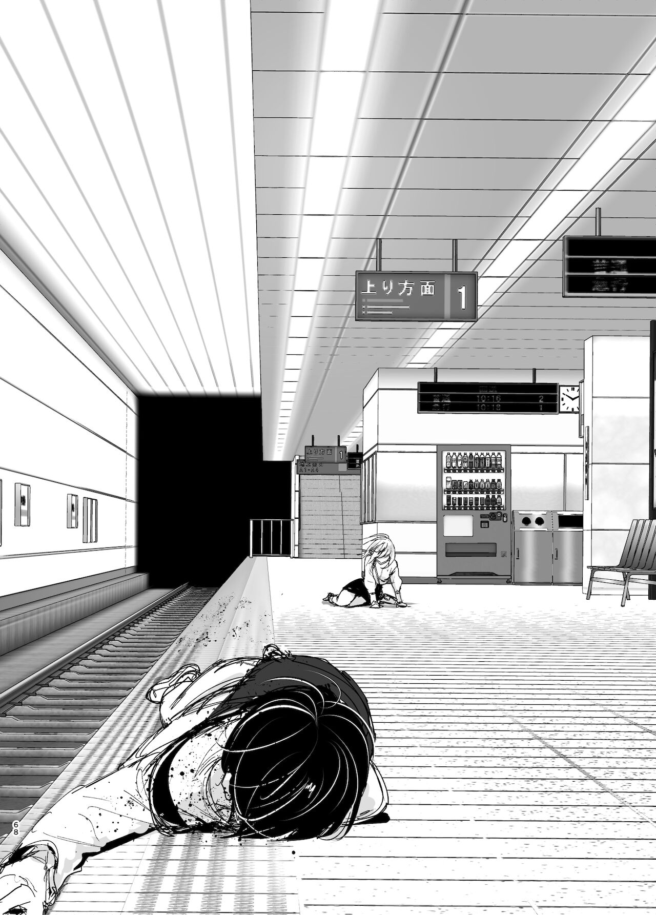 [日本漫画] 昔は楽しかった 2 单本,不伦#[87P]-66