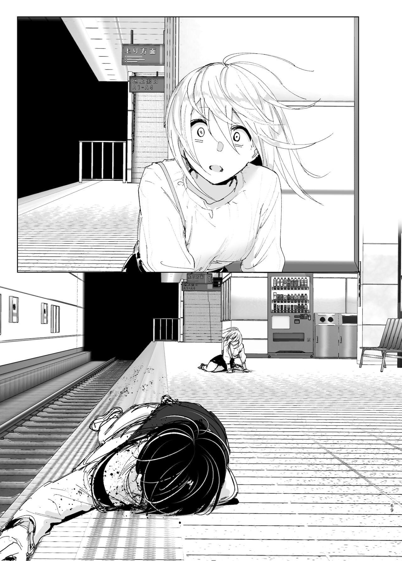 [日本漫画] 昔は楽しかった 2 单本,不伦#[87P]-67