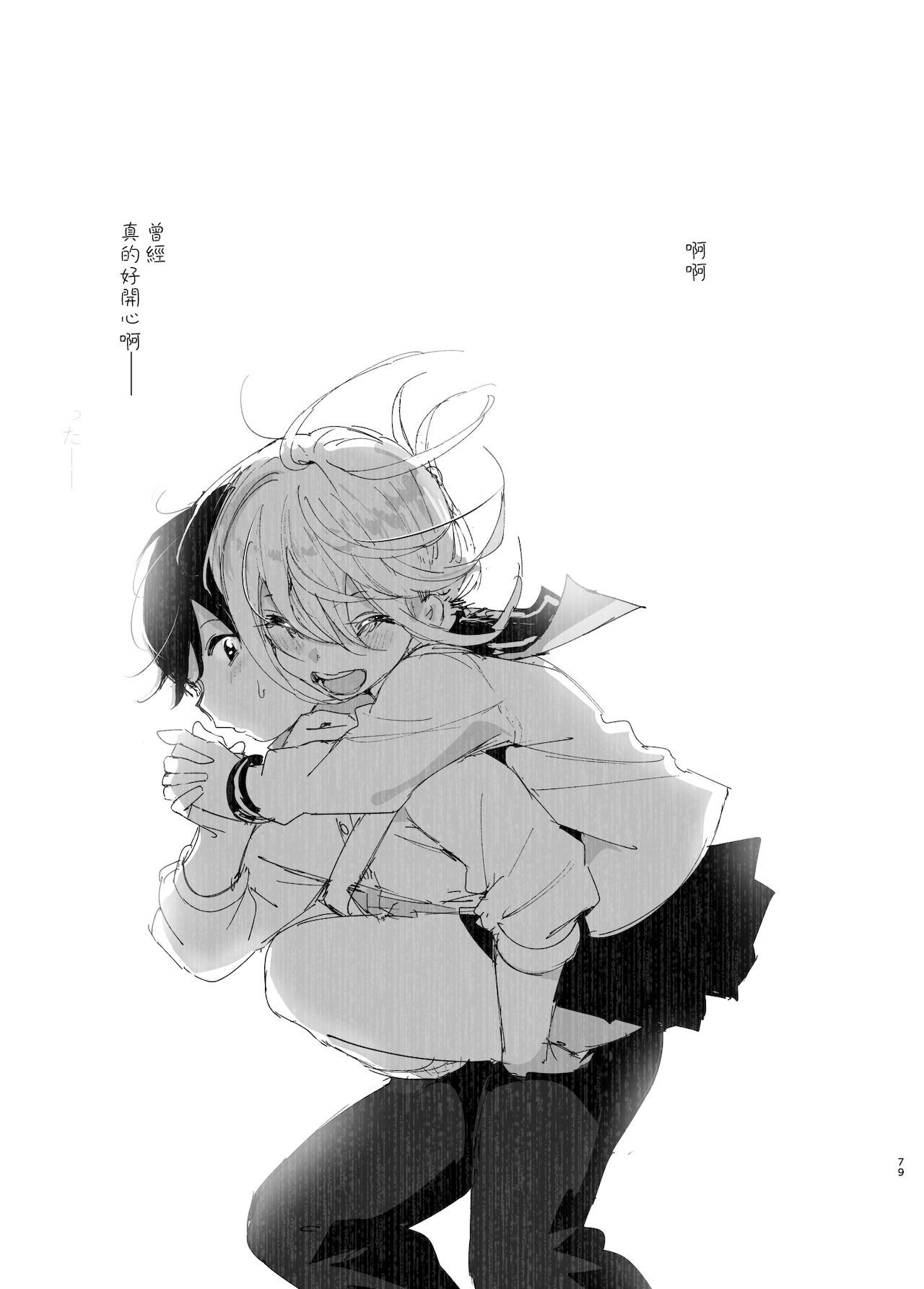 [日本漫画] 昔は楽しかった 2 单本,不伦#[87P]-77