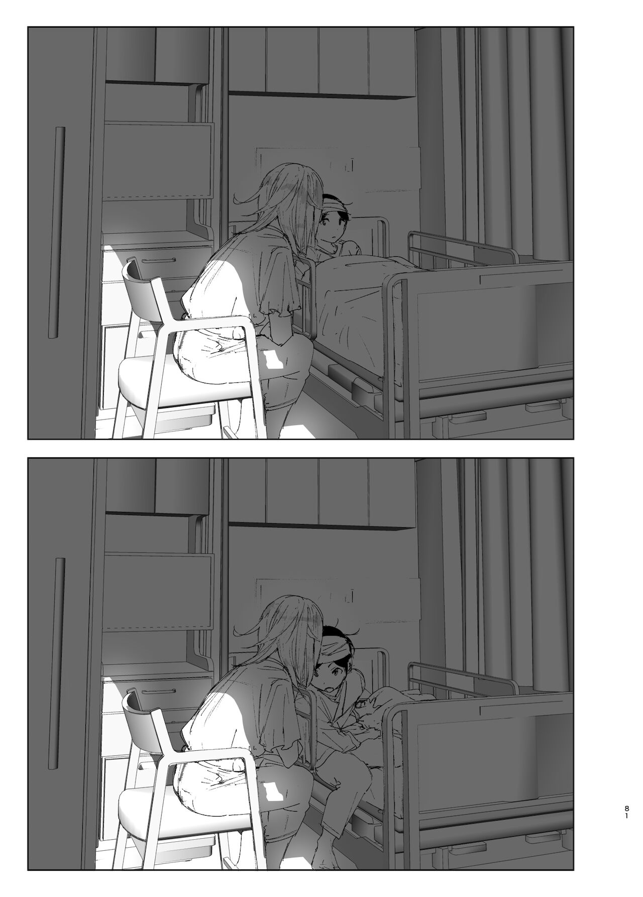 [日本漫画] 昔は楽しかった 2 单本,不伦#[87P]-79