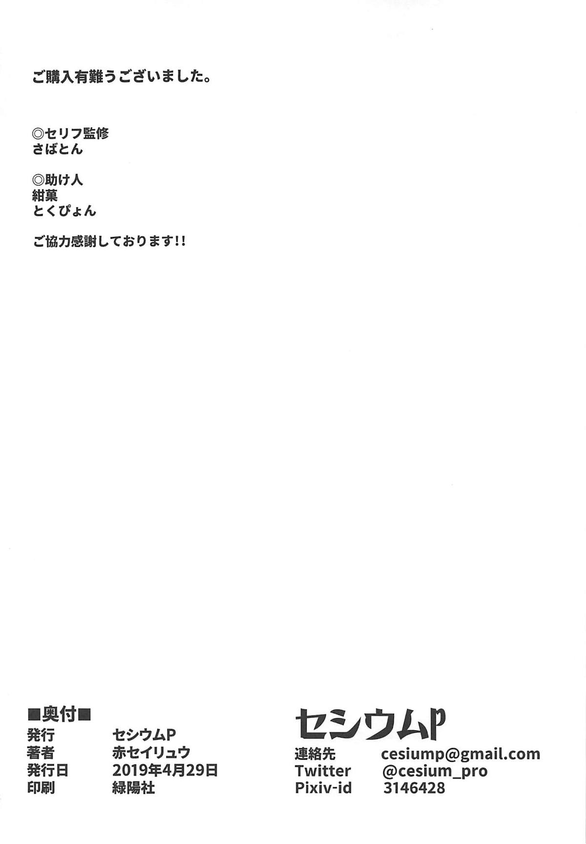 [日本漫画] 聖グロリアーナの秘蜜のお茶会 单本,肛门,黑丝丝袜,巨乳大奶#[26P]-25