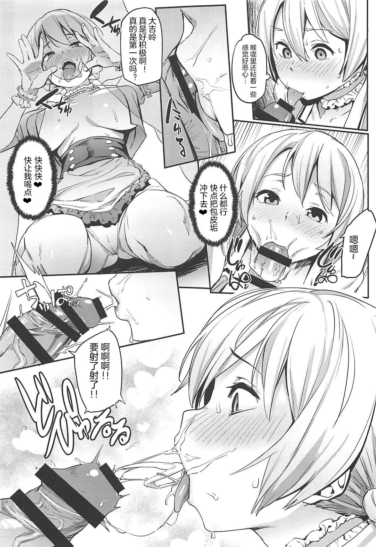 [日本漫画] 聖グロリアーナの秘蜜のお茶会 单本,肛门,黑丝丝袜,巨乳大奶#[26P]-8
