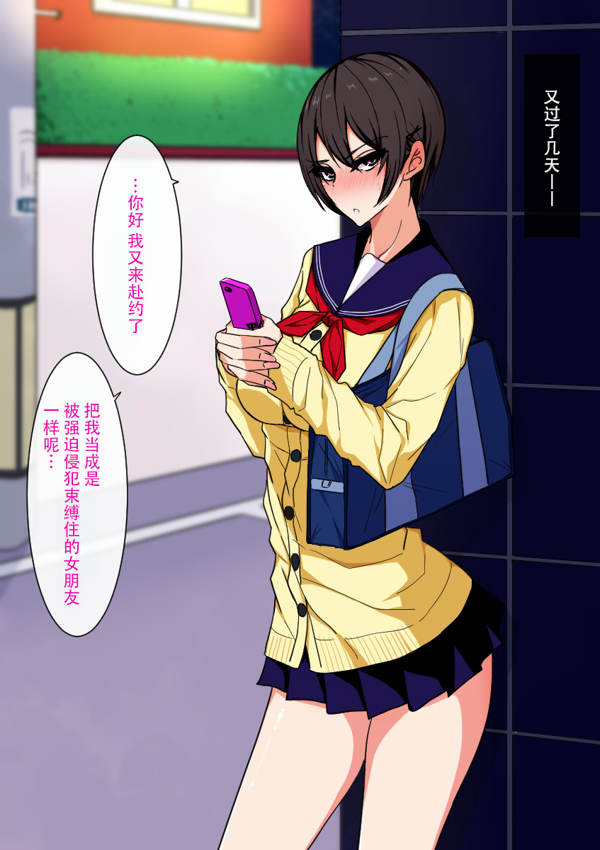 [日本漫画] 生意気援交娘と媚薬ちん〇でムリヤリ仲良くなるお話 单本,女学生,制服#[75P]-45