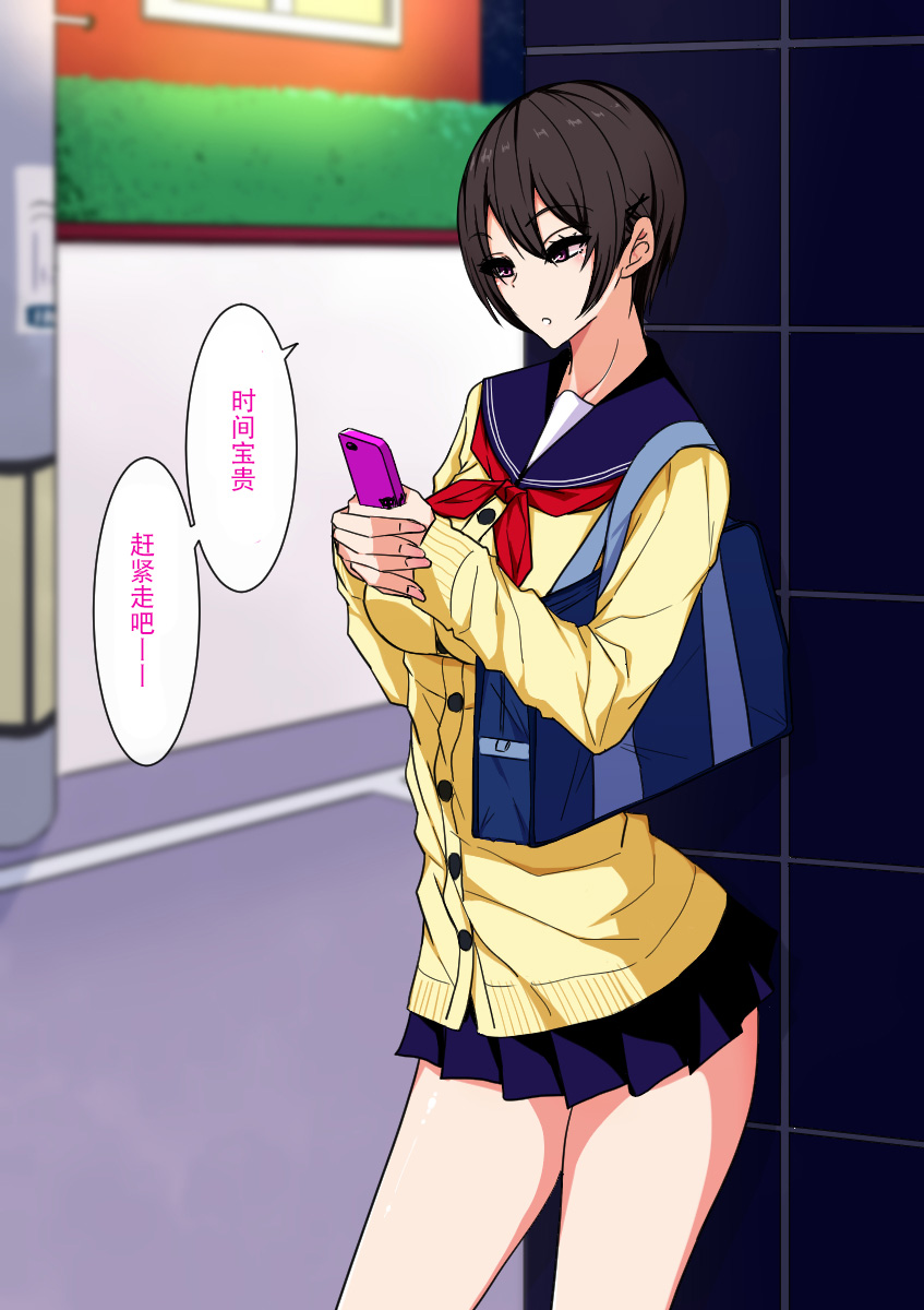 [日本漫画] 生意気援交娘と媚薬ちん〇でムリヤリ仲良くなるお話 单本,女学生,制服#[75P]-5