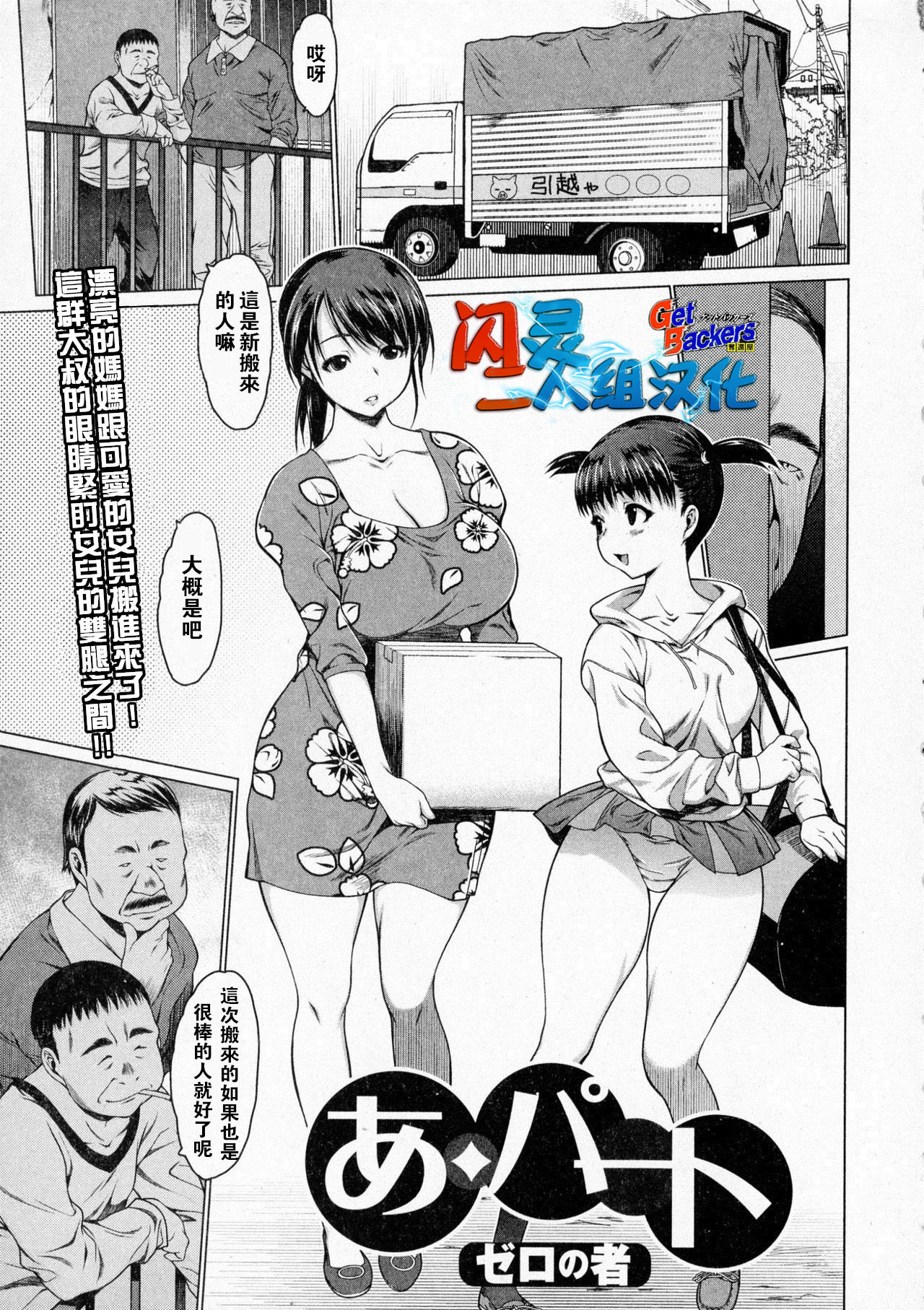 [日本漫画] あ・パート 单本,萝莉,不伦#[22P]-1