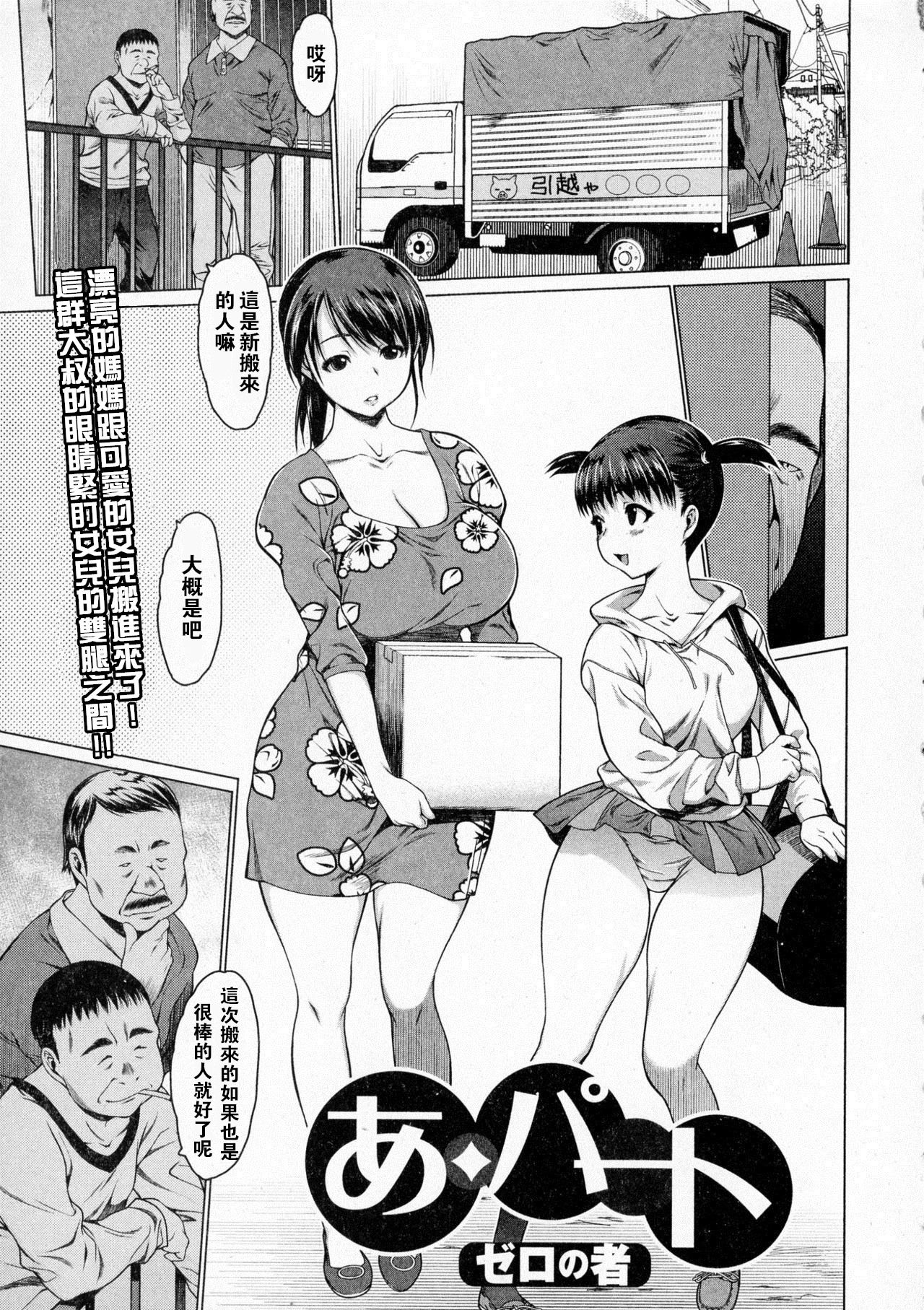 [日本漫画] あ・パート 单本,萝莉,不伦#[22P]-2