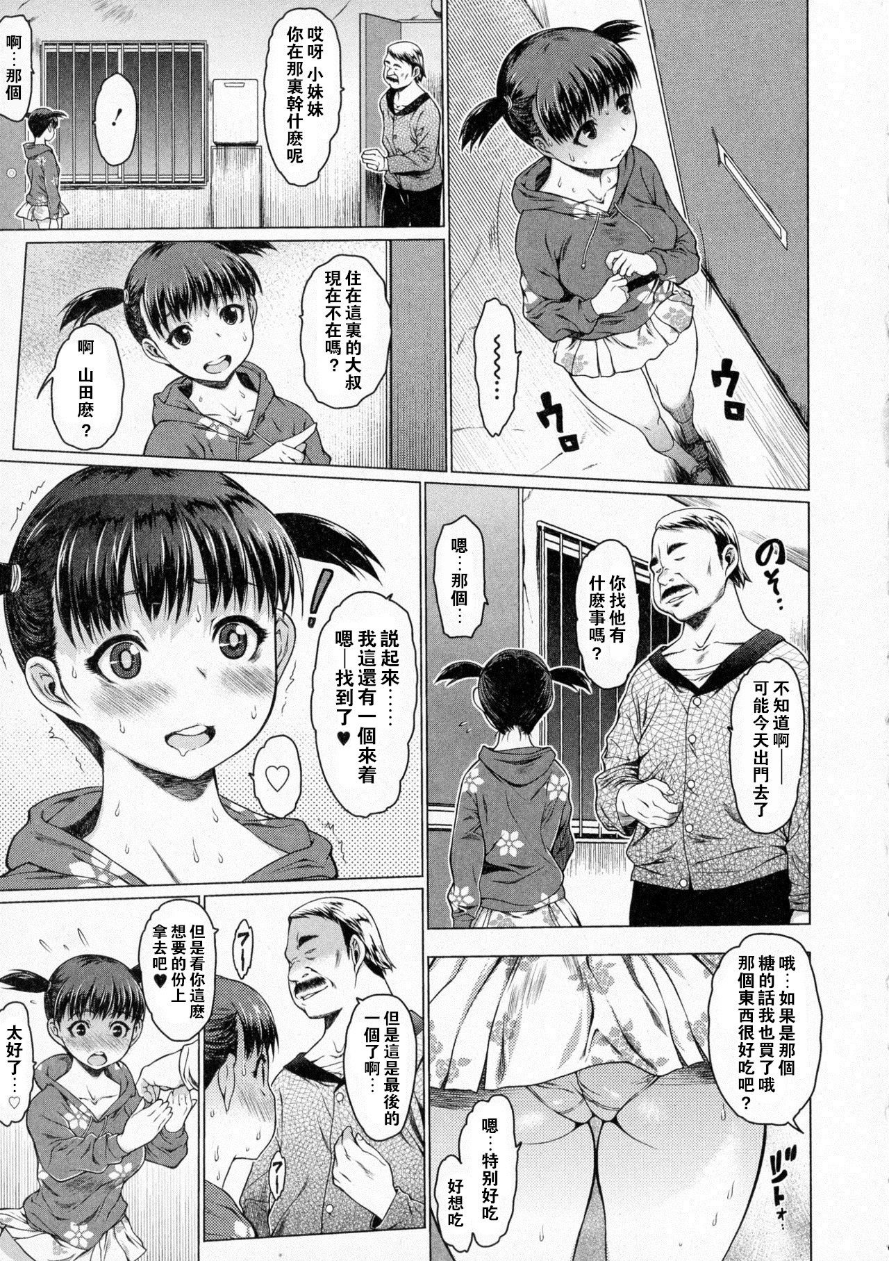 [日本漫画] あ・パート 单本,萝莉,不伦#[22P]-5