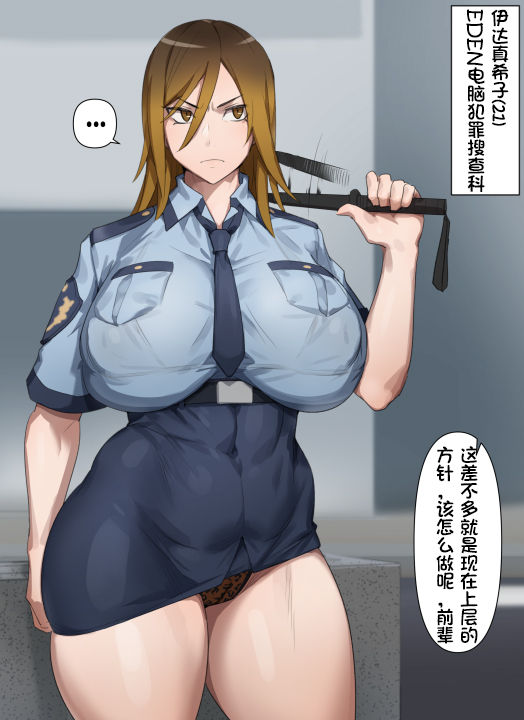 [日本漫画] ギャル警察官真希子 单本,巨乳大奶#[9P]-1