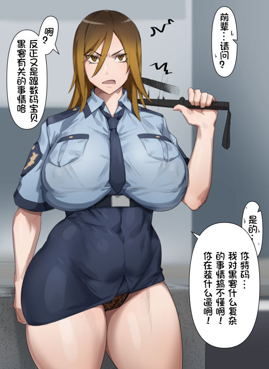 [日本漫画] ギャル警察官真希子 单本,巨乳大奶#[9P]-2