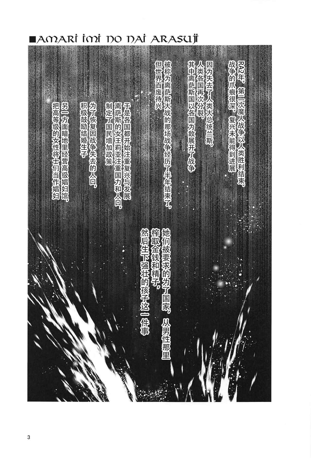 [日本漫画] (C97) [Tanpatsu Kikaku (DHA)] RA2 Nen Leazas Kokuei Shoukan (Rance 10) [Chinese] 单本,肛门,内衣,卖淫,群P,受精,暗黑皮肤,性玩具,怀孕,丝袜,两穴同时插入#[28P]-2