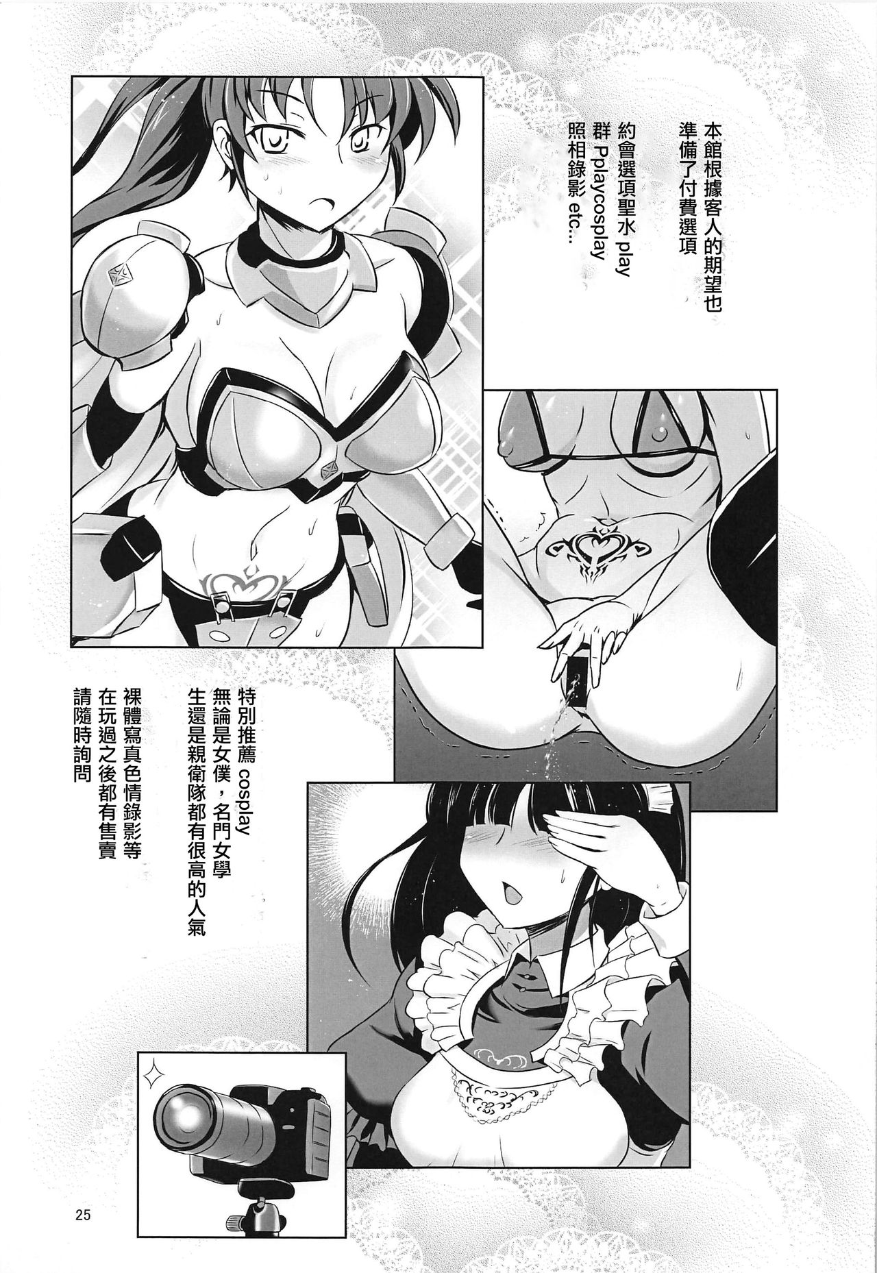 [日本漫画] (C97) [Tanpatsu Kikaku (DHA)] RA2 Nen Leazas Kokuei Shoukan (Rance 10) [Chinese] 单本,肛门,内衣,卖淫,群P,受精,暗黑皮肤,性玩具,怀孕,丝袜,两穴同时插入#[28P]-24