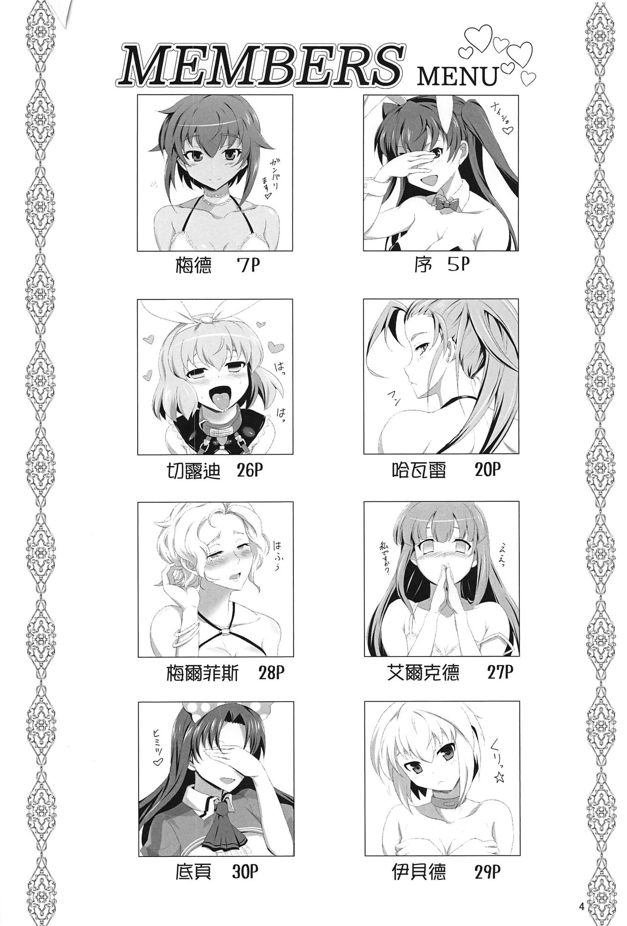 [日本漫画] (C97) [Tanpatsu Kikaku (DHA)] RA2 Nen Leazas Kokuei Shoukan (Rance 10) [Chinese] 单本,肛门,内衣,卖淫,群P,受精,暗黑皮肤,性玩具,怀孕,丝袜,两穴同时插入#[28P]-3