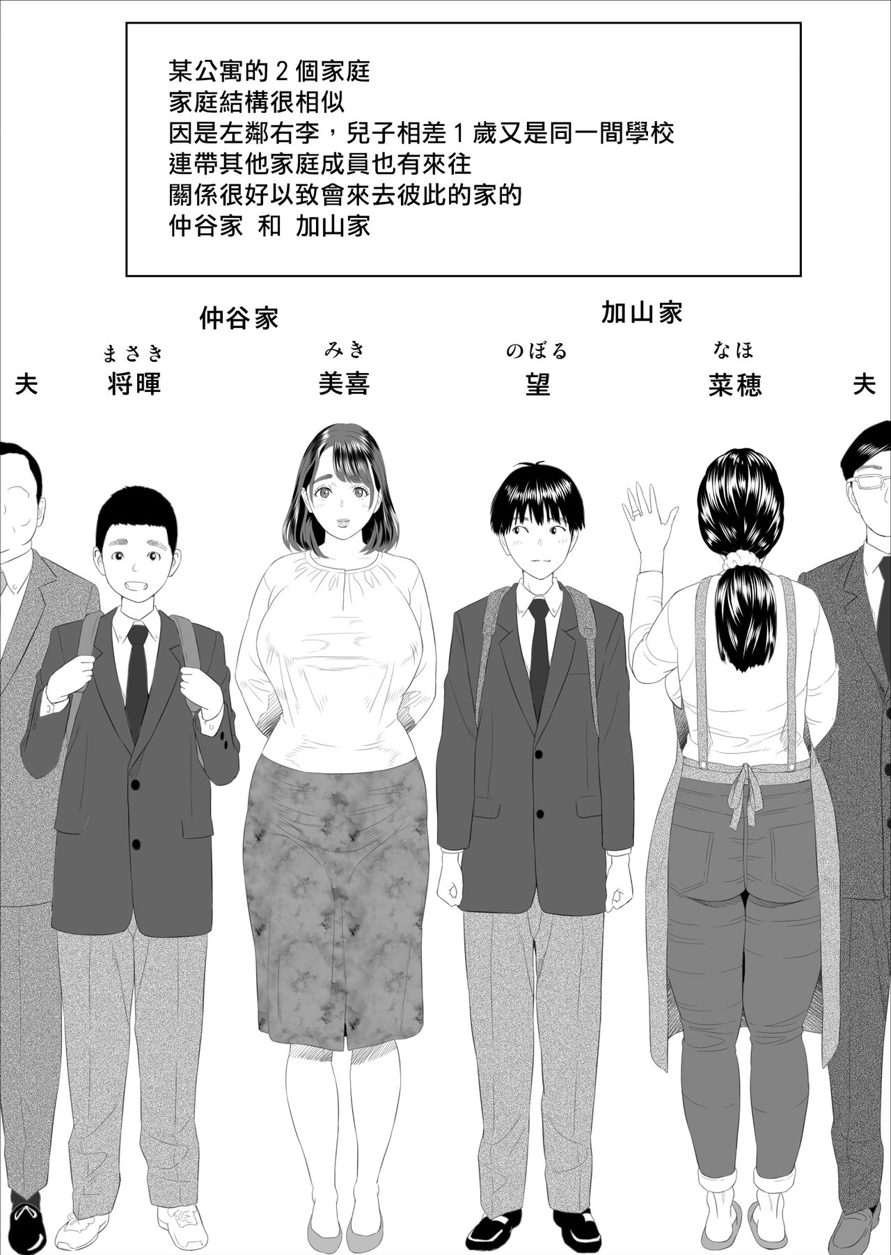 [日本漫画] [Hy-dou (Hyji)] Kinjo Yuuwaku Boku ga Tonari no Okaa-san to Konna Koto ni Nacchau Hanashi  我和鄰居的媽媽發生了這種事篇 [ 单本,熟女人妻,巨乳大奶,单男,口交#[50P]-2
