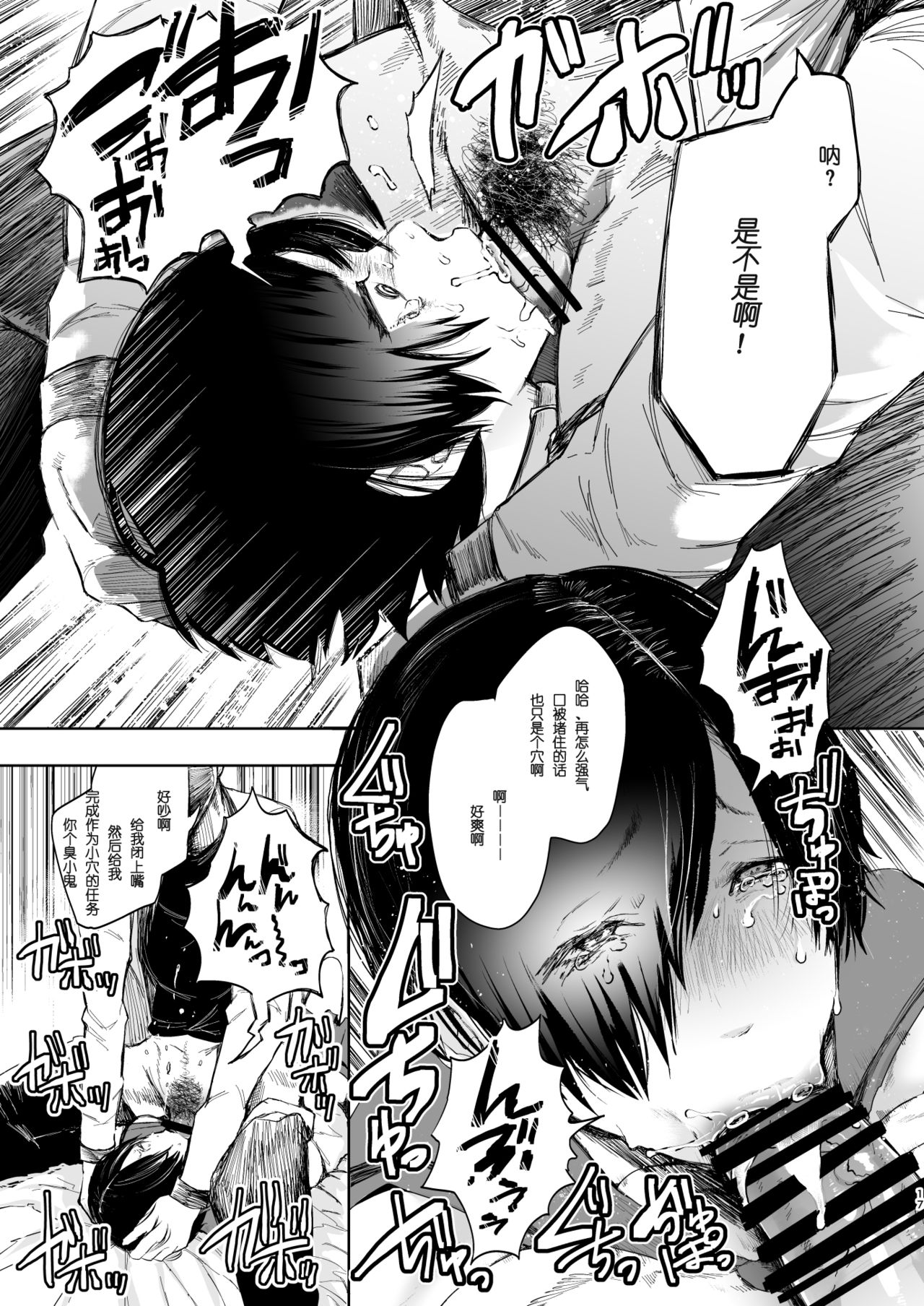 [日本漫画] [KNUCKLE HEAD (Shomu)] Kairaku Izonshou Ni ~Ogasa Yuuki Hen~ [Chinese] 单本,高潮潮吹,肛门,强奸,巨乳大奶,NTR,群P,衣领,两穴同时插入#[38P]-16