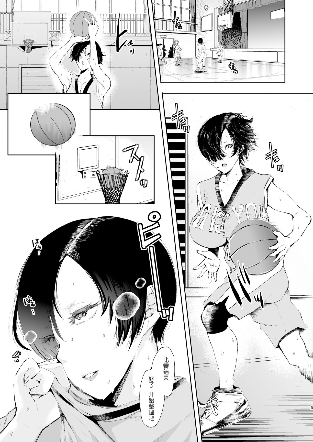 [日本漫画] [KNUCKLE HEAD (Shomu)] Kairaku Izonshou Ni ~Ogasa Yuuki Hen~ [Chinese] 单本,高潮潮吹,肛门,强奸,巨乳大奶,NTR,群P,衣领,两穴同时插入#[38P]-2