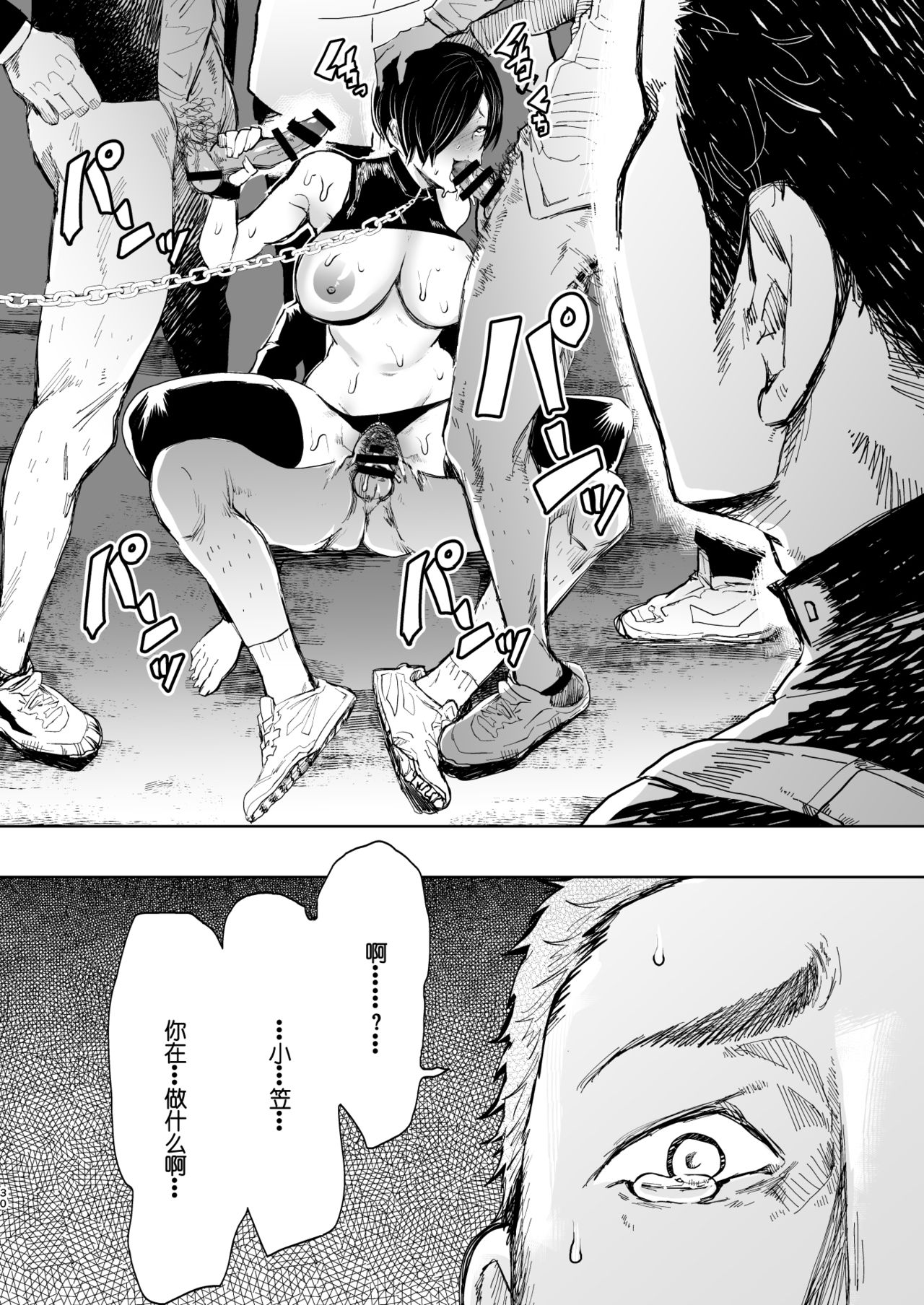 [日本漫画] [KNUCKLE HEAD (Shomu)] Kairaku Izonshou Ni ~Ogasa Yuuki Hen~ [Chinese] 单本,高潮潮吹,肛门,强奸,巨乳大奶,NTR,群P,衣领,两穴同时插入#[38P]-29