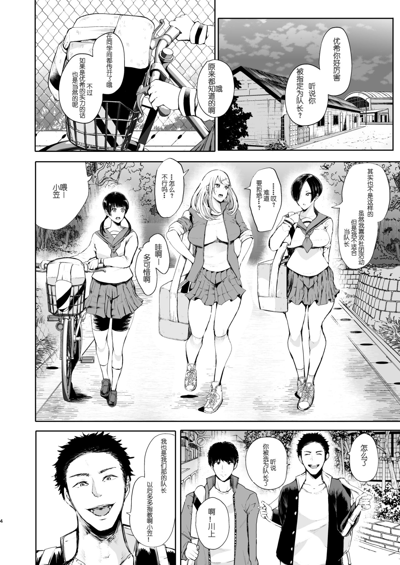 [日本漫画] [KNUCKLE HEAD (Shomu)] Kairaku Izonshou Ni ~Ogasa Yuuki Hen~ [Chinese] 单本,高潮潮吹,肛门,强奸,巨乳大奶,NTR,群P,衣领,两穴同时插入#[38P]-3