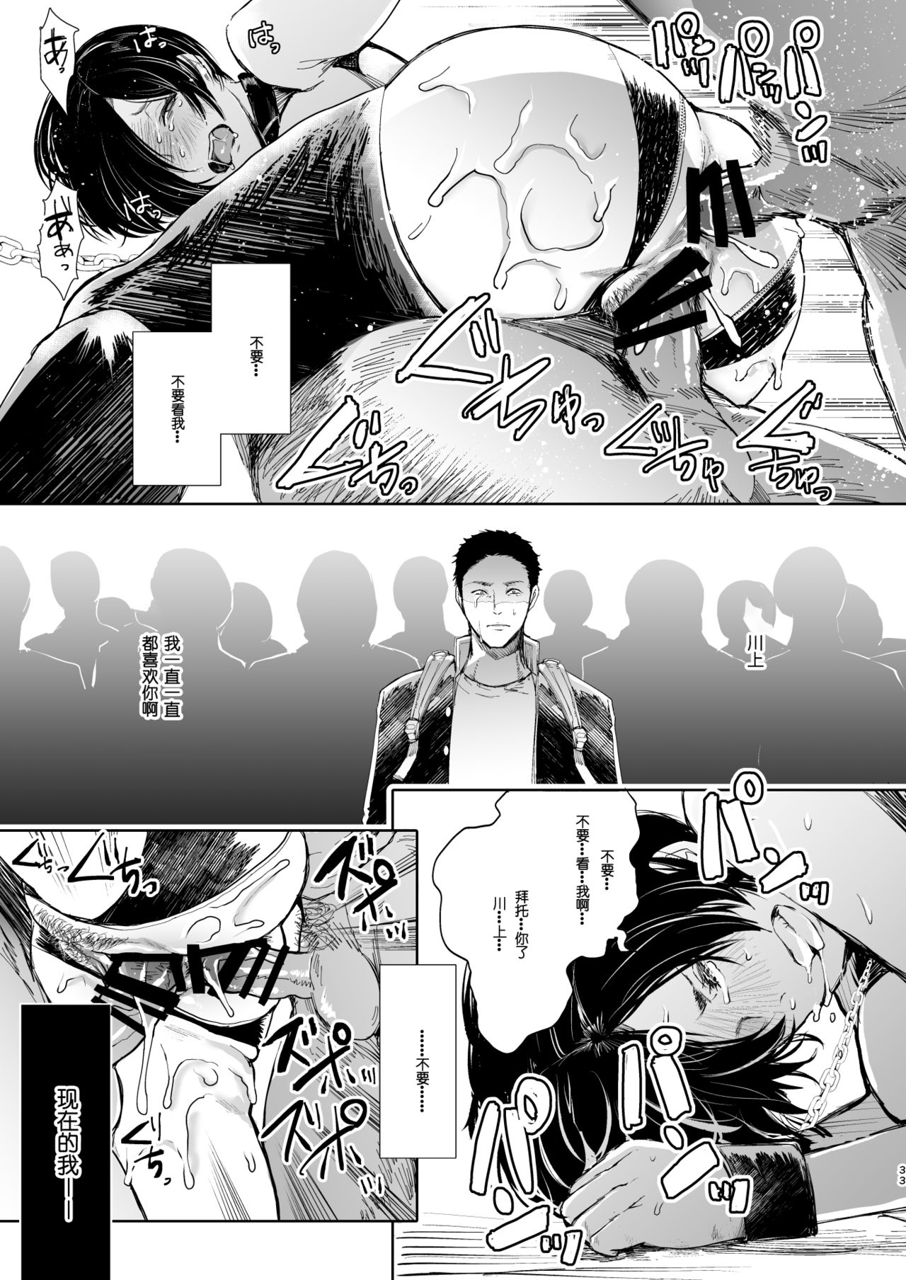 [日本漫画] [KNUCKLE HEAD (Shomu)] Kairaku Izonshou Ni ~Ogasa Yuuki Hen~ [Chinese] 单本,高潮潮吹,肛门,强奸,巨乳大奶,NTR,群P,衣领,两穴同时插入#[38P]-32