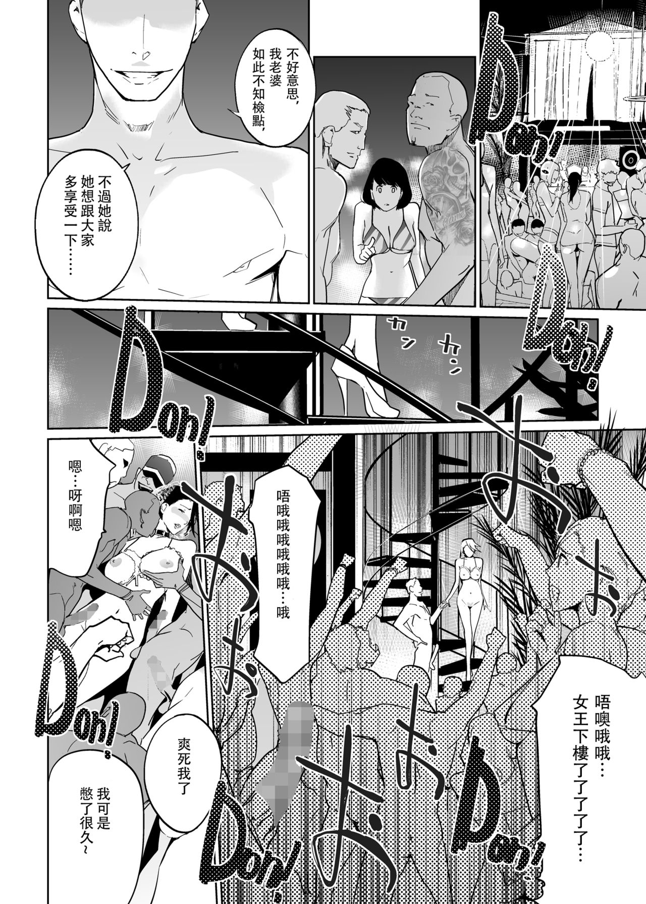 [日本漫画] NTR ミッドナイトプール  完結編 单本,高潮潮吹,肛门,熟女人妻,巨乳大奶,NTR#[44P]-27