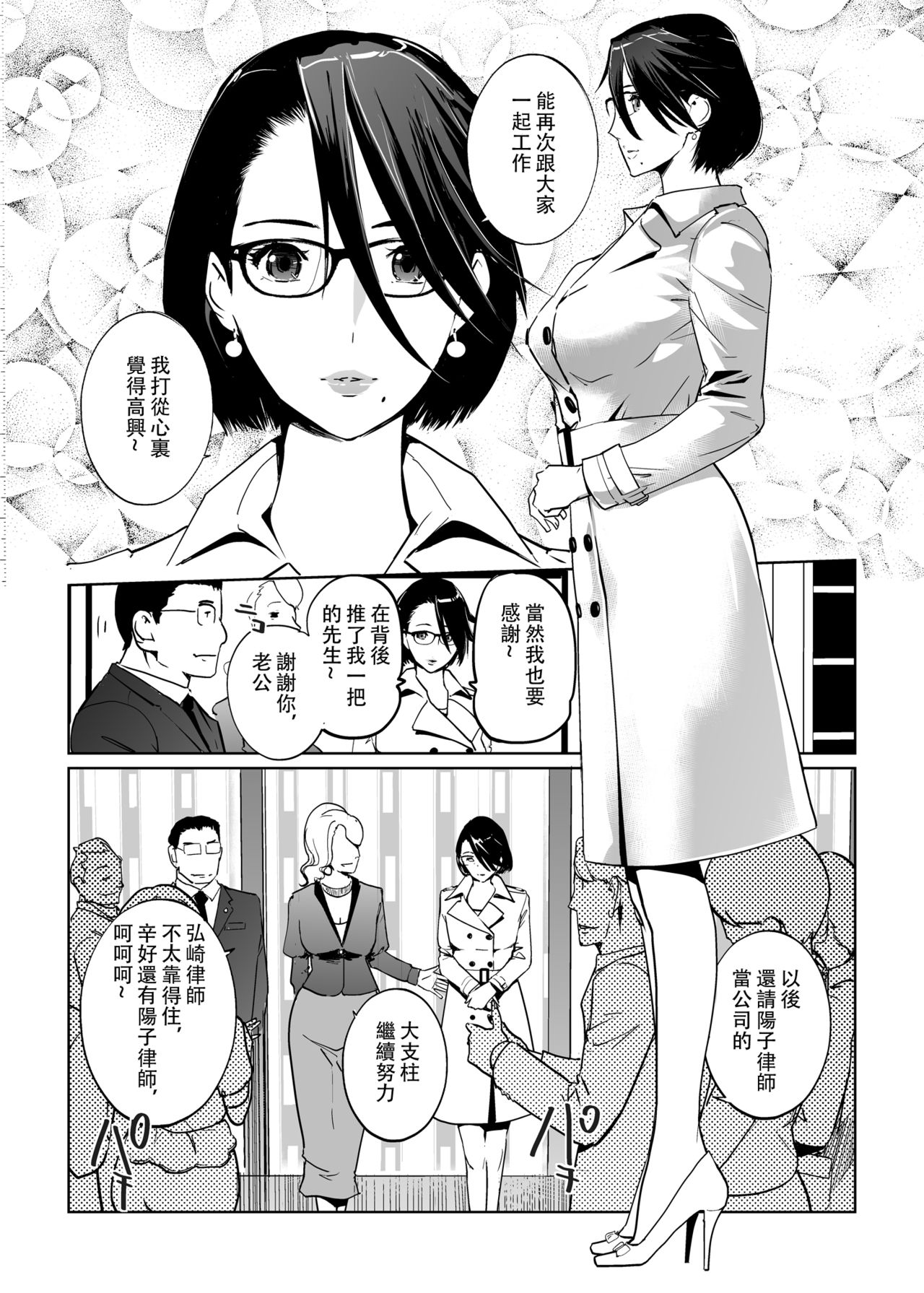 [日本漫画] NTR ミッドナイトプール  完結編 单本,高潮潮吹,肛门,熟女人妻,巨乳大奶,NTR#[44P]-3
