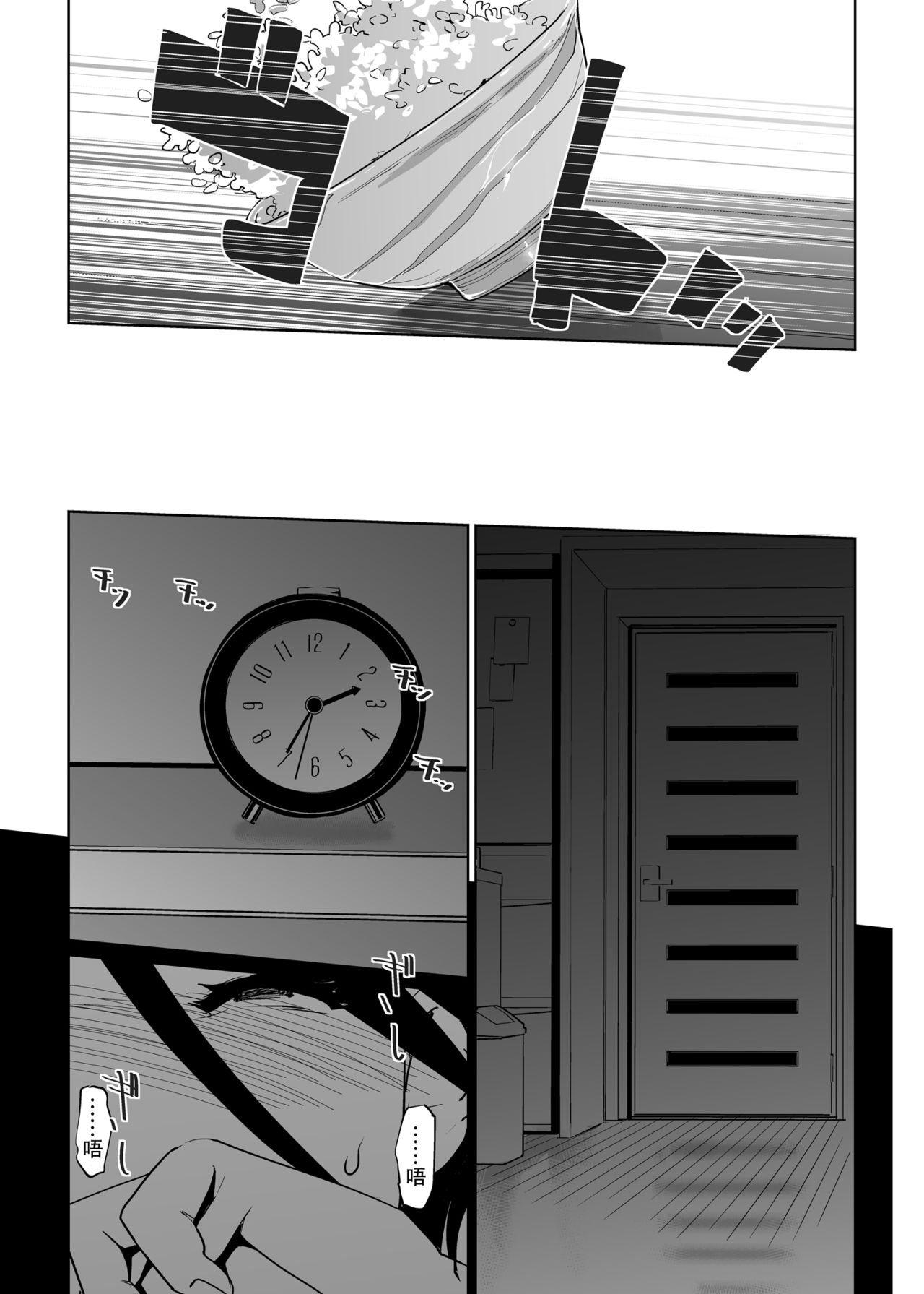 [日本漫画] NTR ミッドナイトプール  完結編 单本,高潮潮吹,肛门,熟女人妻,巨乳大奶,NTR#[44P]-34