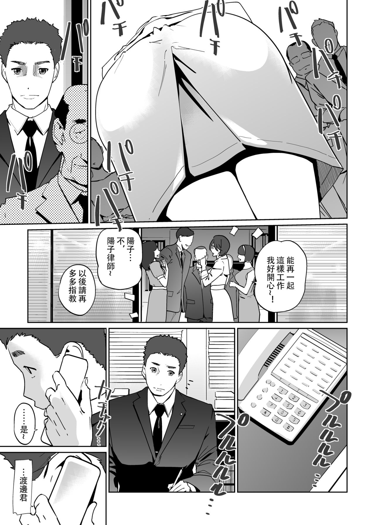 [日本漫画] NTR ミッドナイトプール  完結編 单本,高潮潮吹,肛门,熟女人妻,巨乳大奶,NTR#[44P]-4