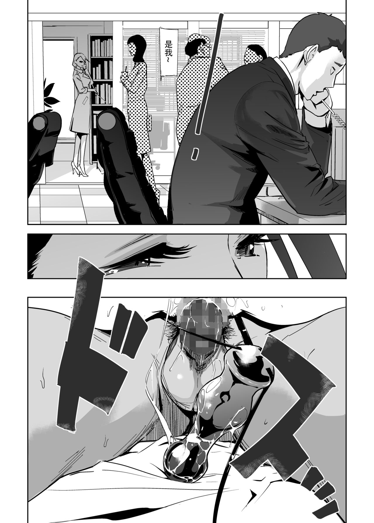 [日本漫画] NTR ミッドナイトプール  完結編 单本,高潮潮吹,肛门,熟女人妻,巨乳大奶,NTR#[44P]-5