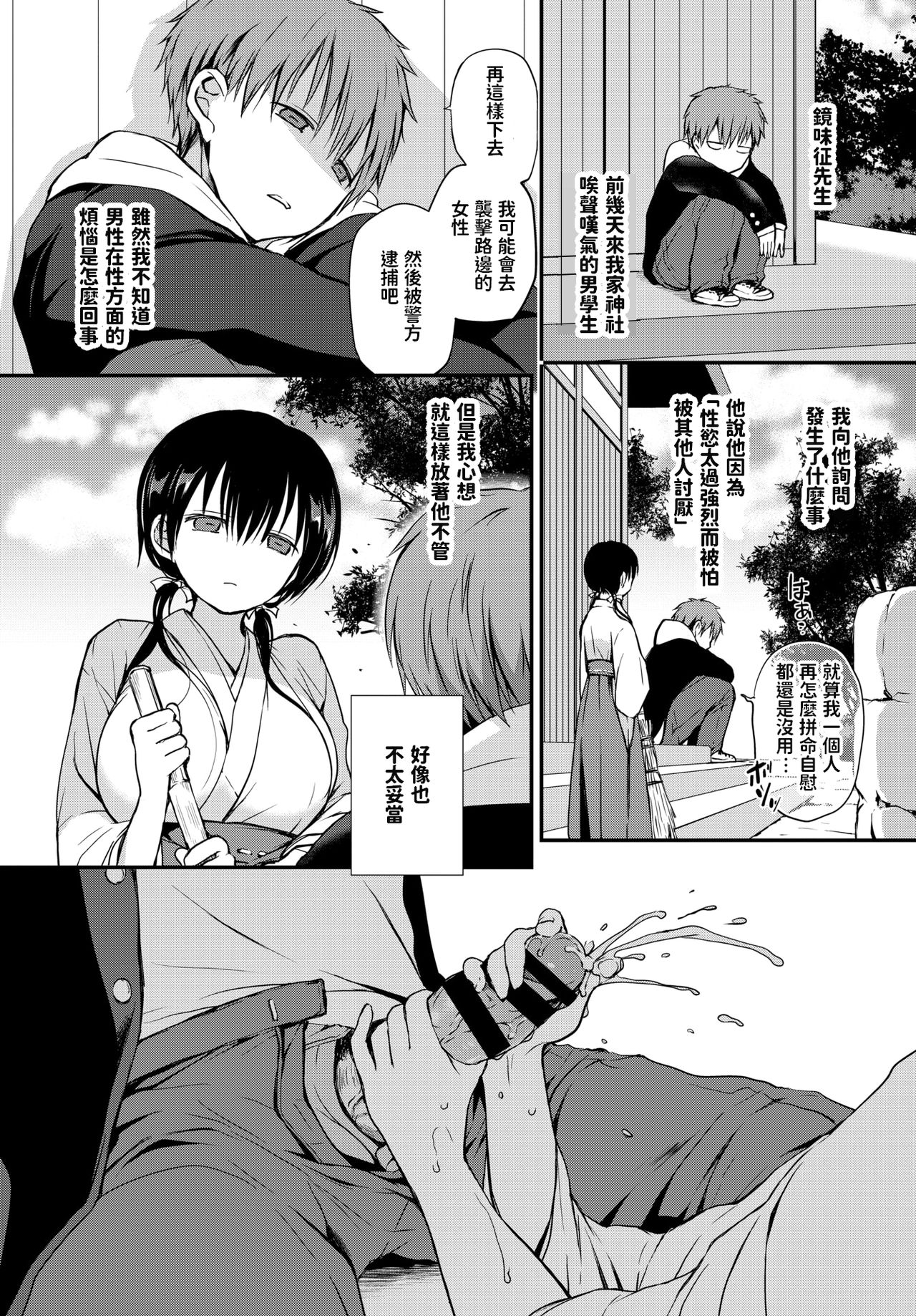 [日本漫画] レッドゾーン 单本,巨乳大奶#[12P]-1
