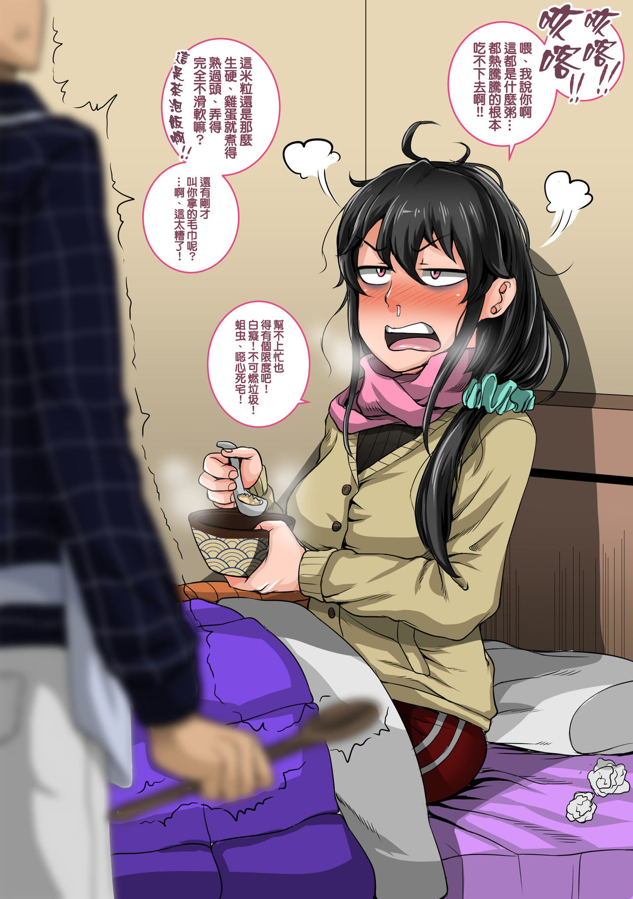 [日本漫画] ムカつく妹はちゃんと叱らなくちゃ①～⑮まとめ 单本,黑丝丝袜,巨乳大奶,不伦#[34P]-13