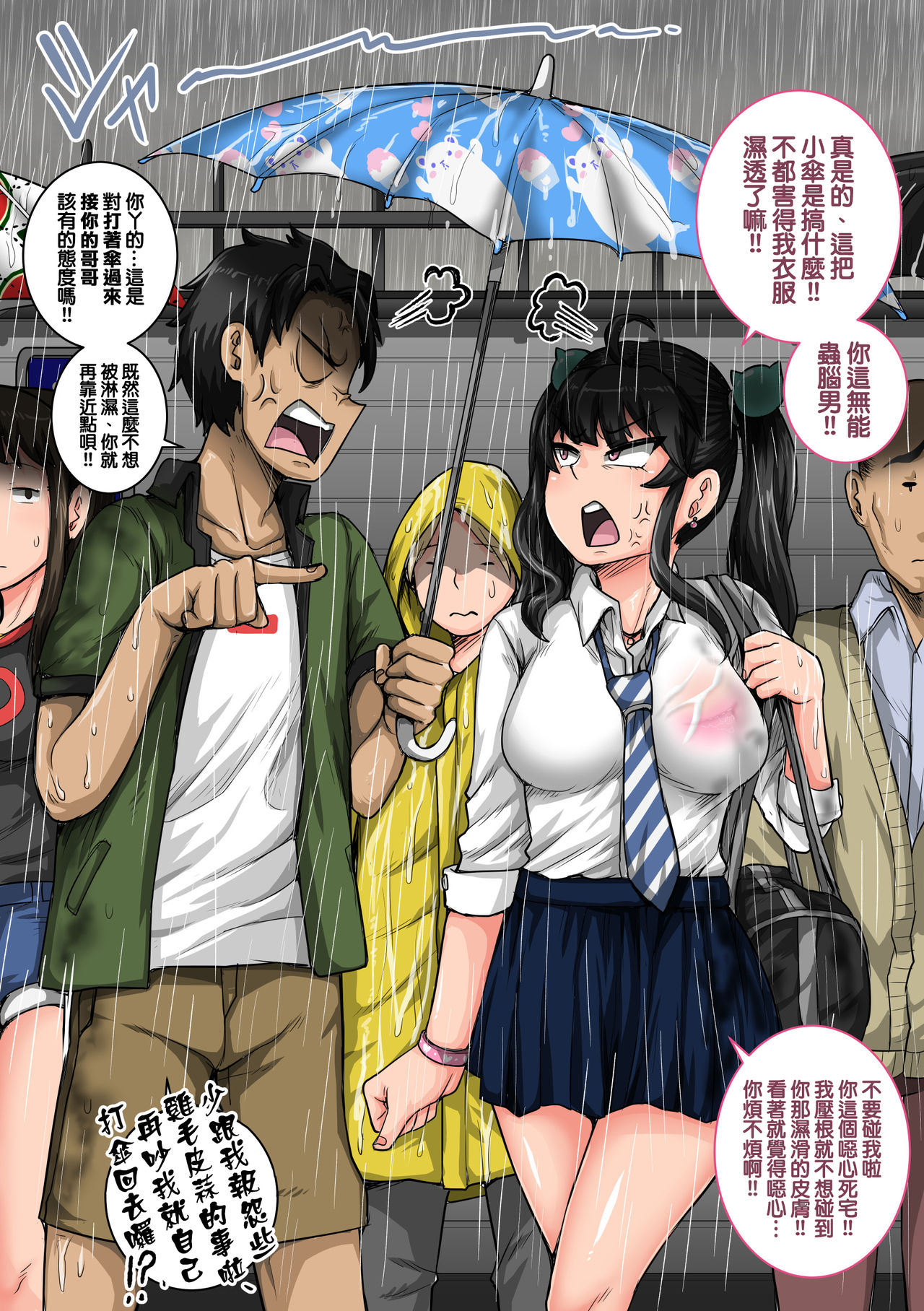 [日本漫画] ムカつく妹はちゃんと叱らなくちゃ①～⑮まとめ 单本,黑丝丝袜,巨乳大奶,不伦#[34P]-25